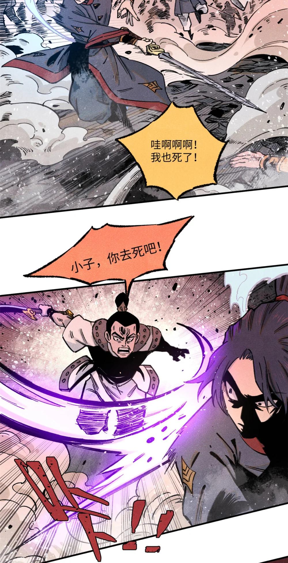 83 姬凌云之死 第3页
