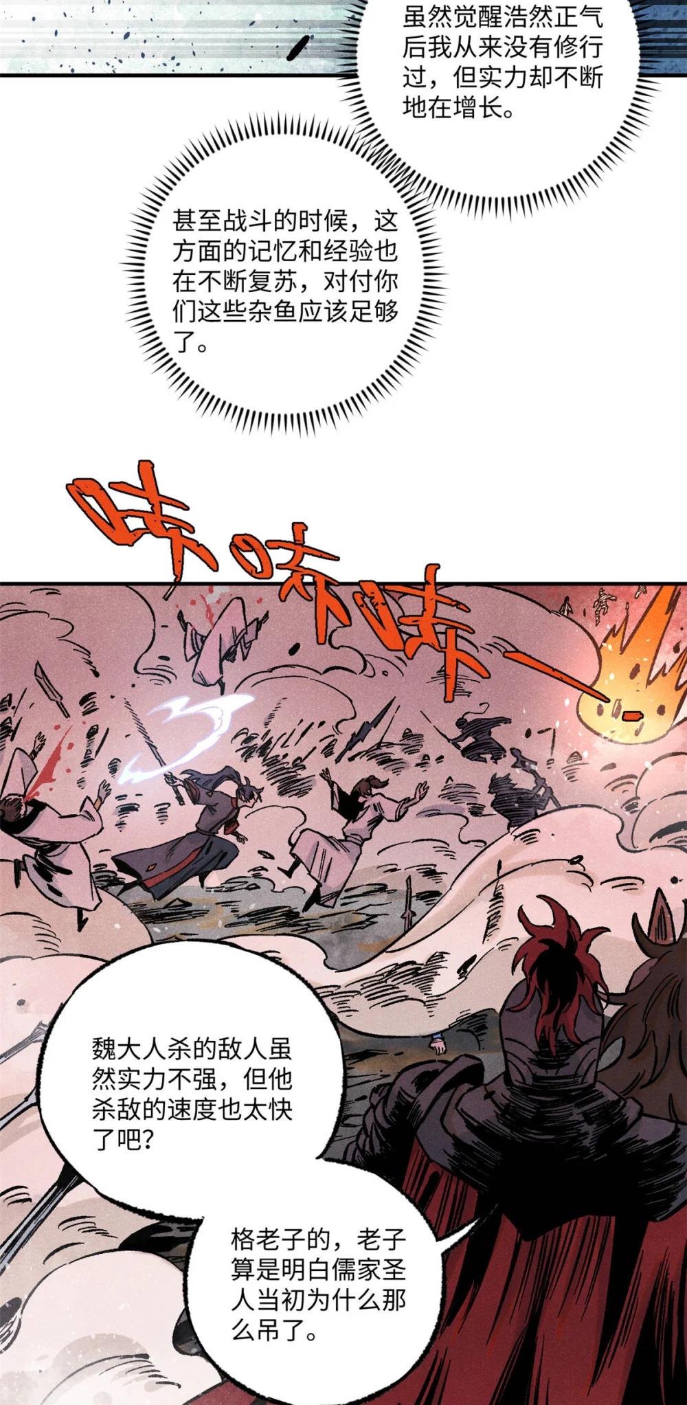 83 姬凌云之死 第7页