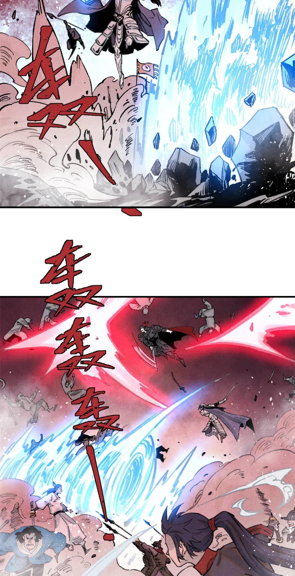 83 姬凌云之死 第11页