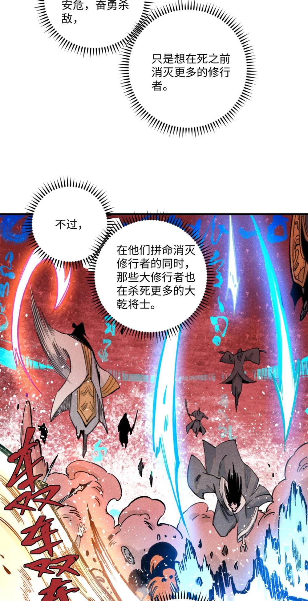 83 姬凌云之死 第13页