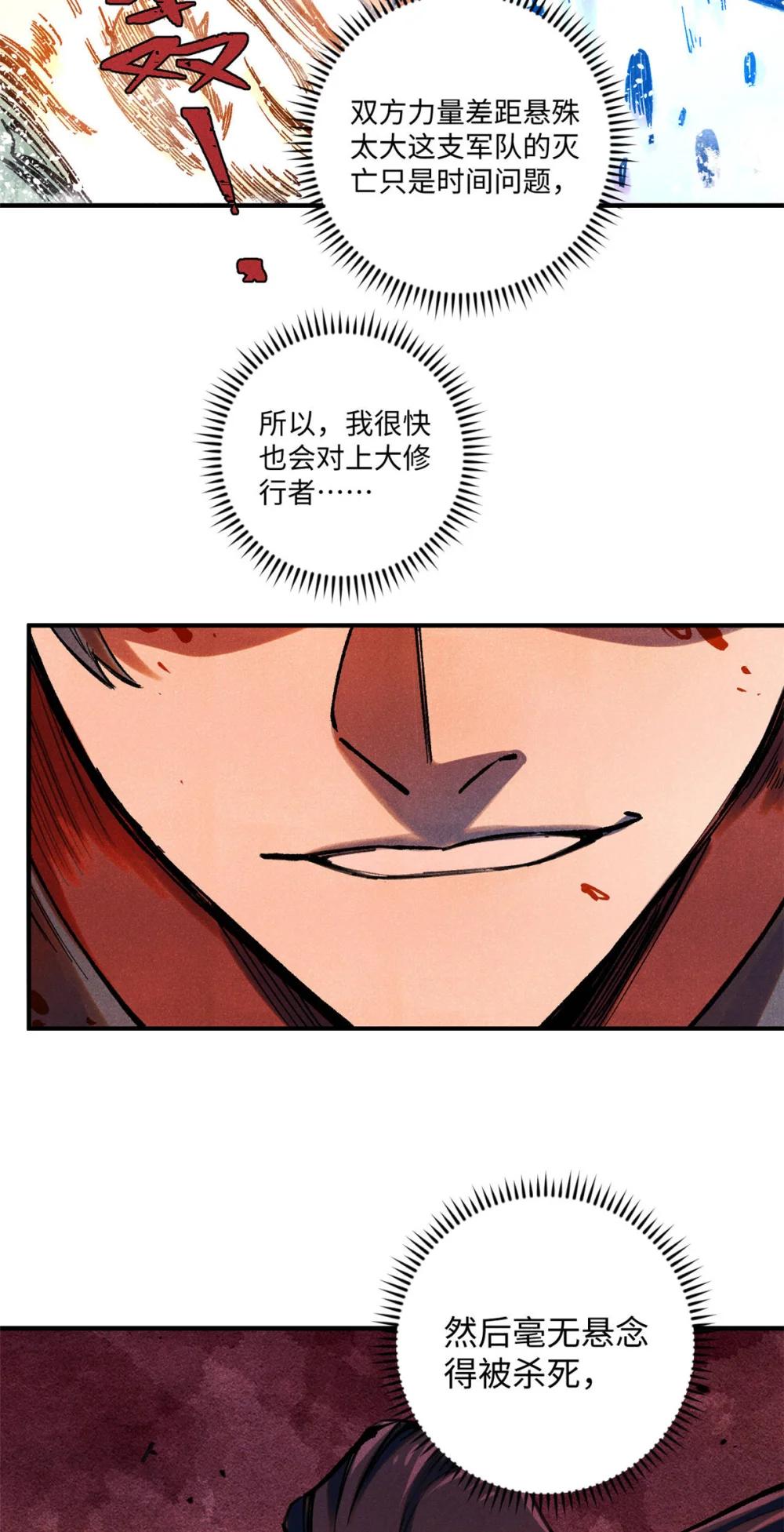 83 姬凌云之死 第14页
