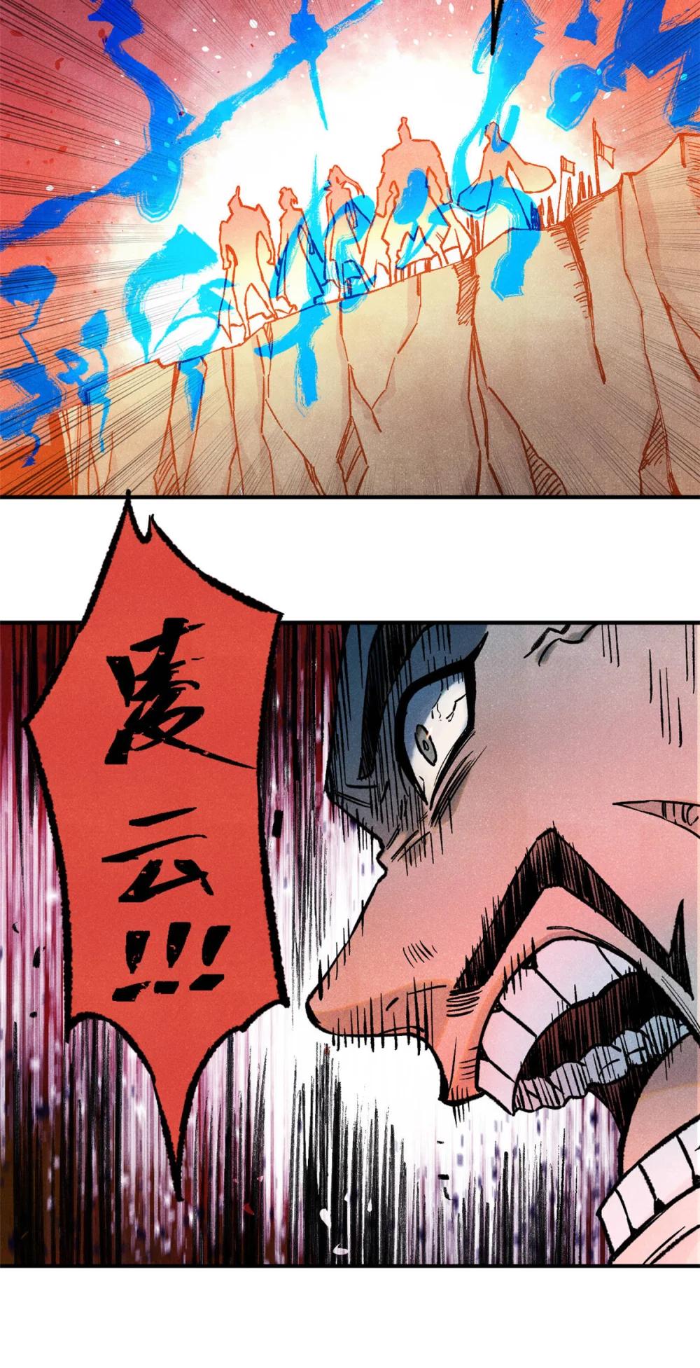 83 姬凌云之死 第25页