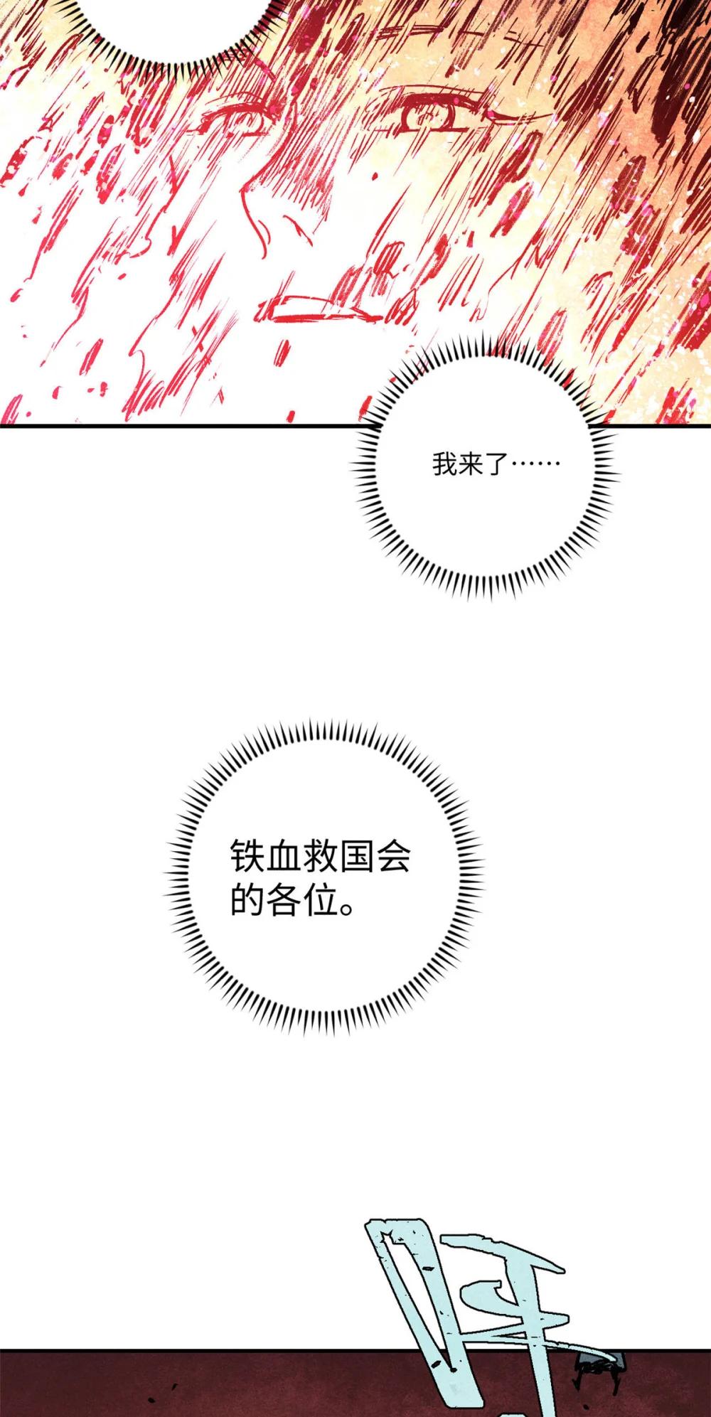83 姬凌云之死 第29页
