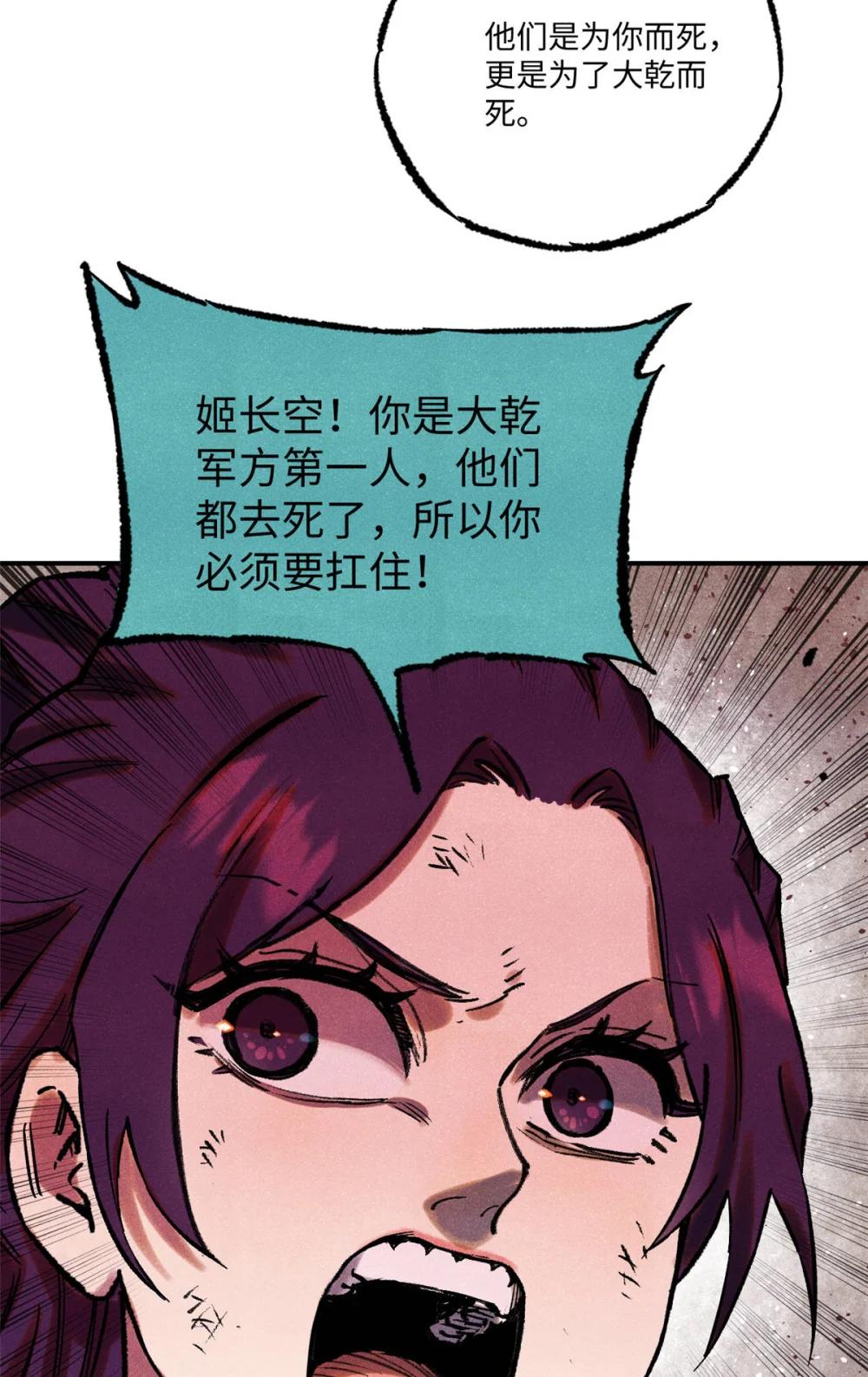 83 姬凌云之死 第36页