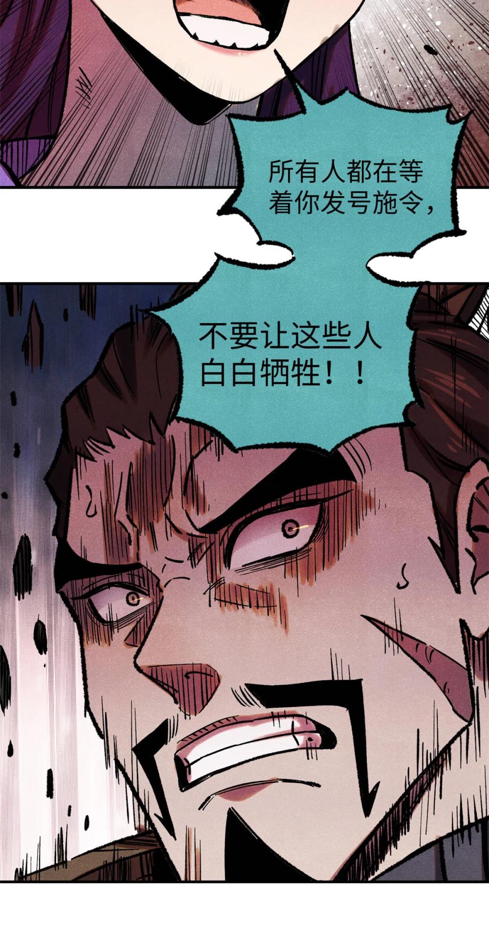 83 姬凌云之死 第37页