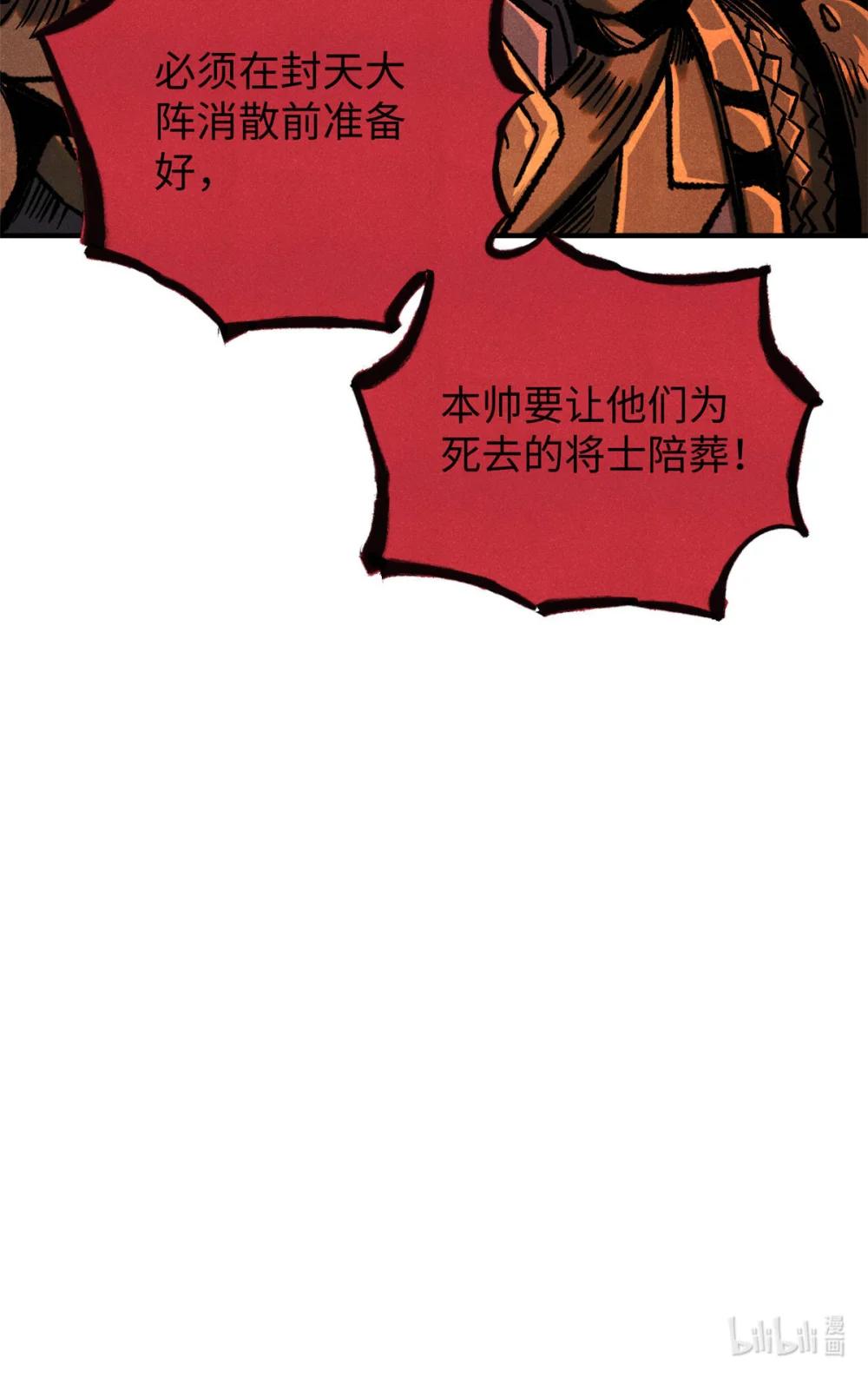 83 姬凌云之死 第41页