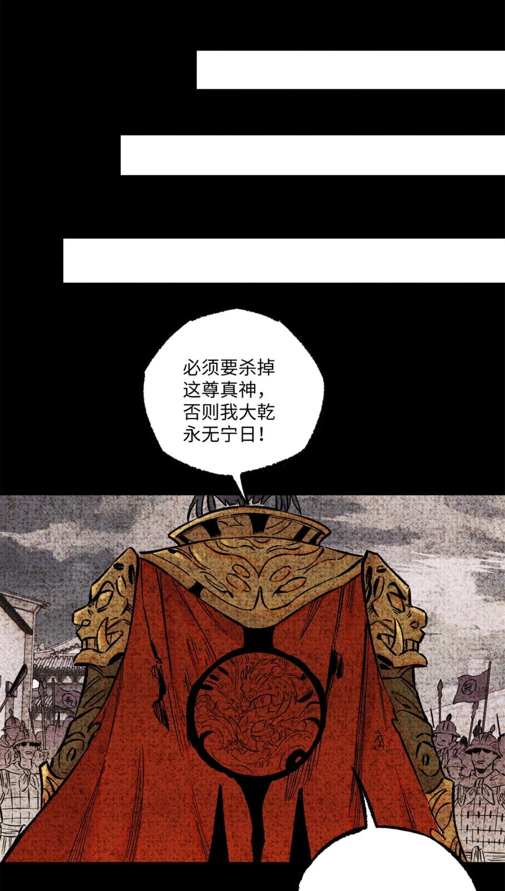 65 祭剑 第7页