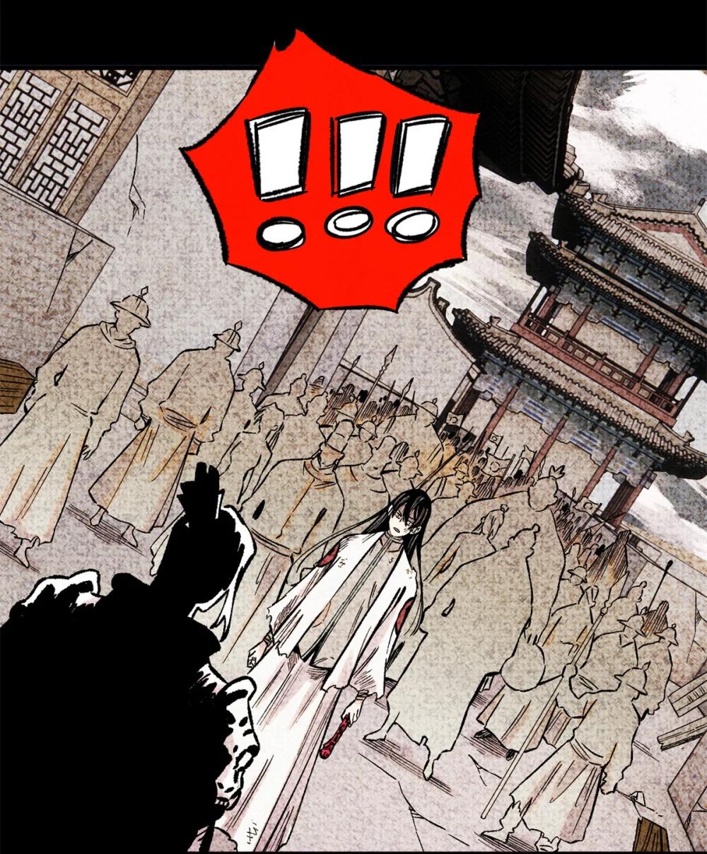 65 祭剑 第16页