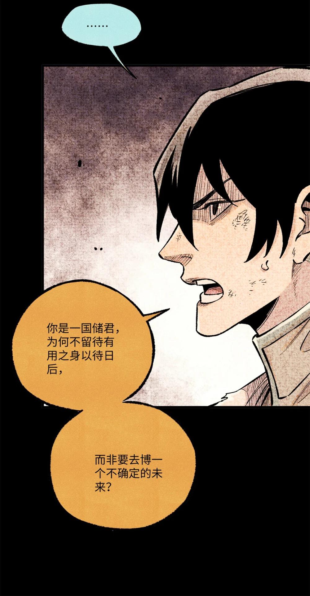 65 祭剑 第19页