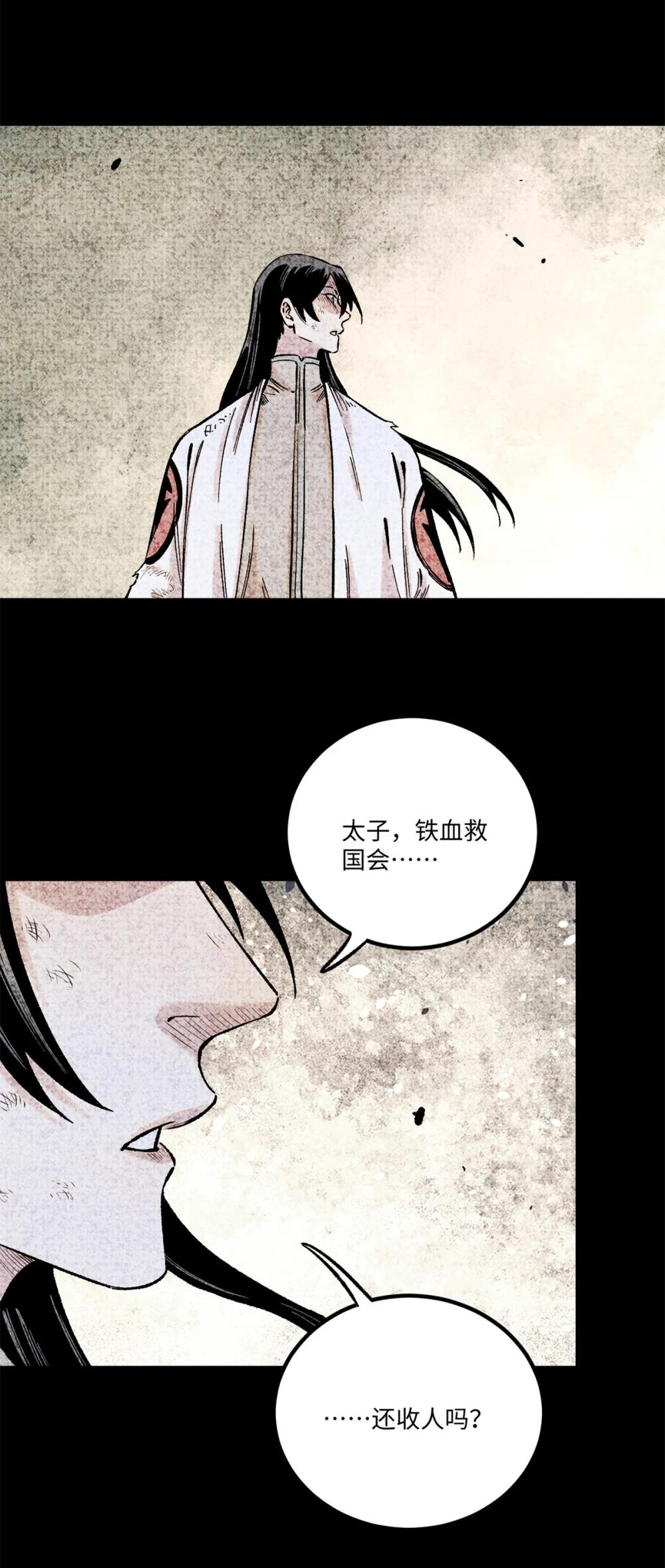65 祭剑 第32页