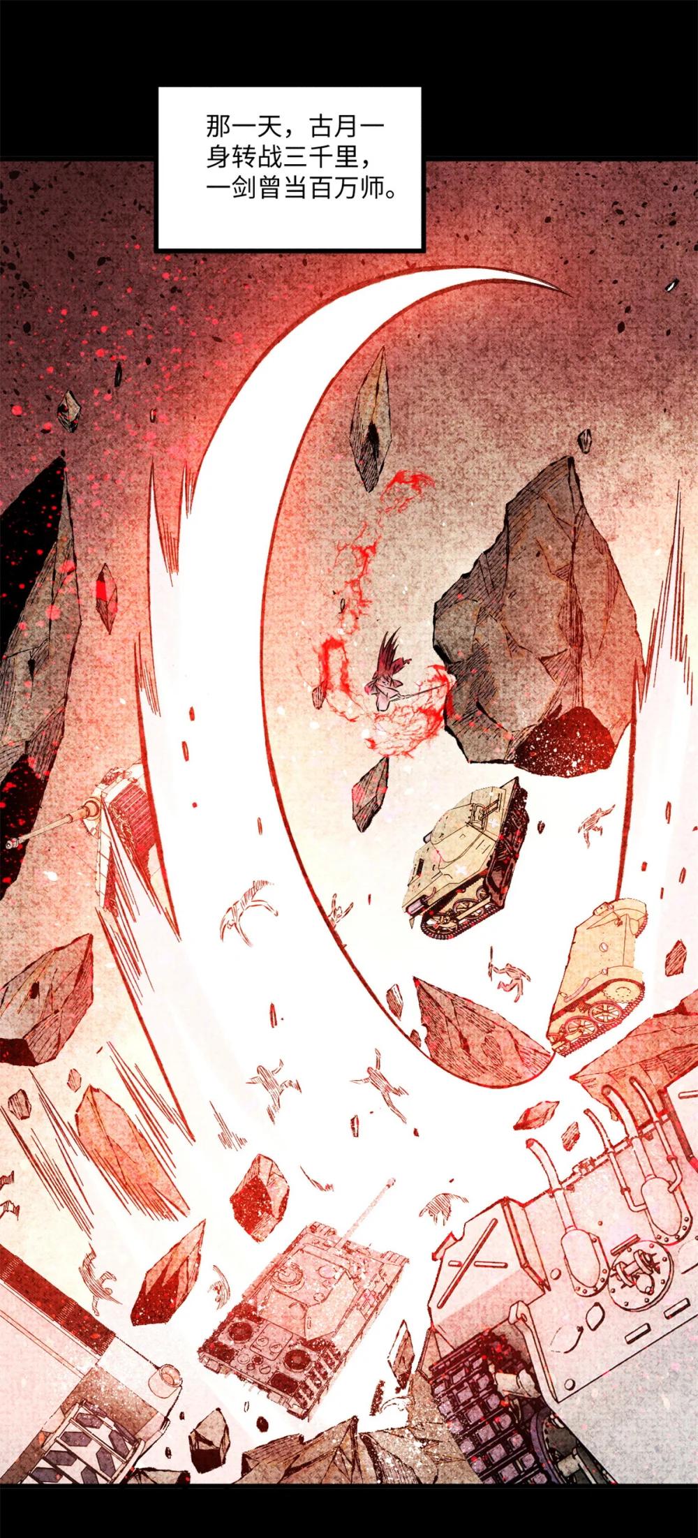 65 祭剑 第39页