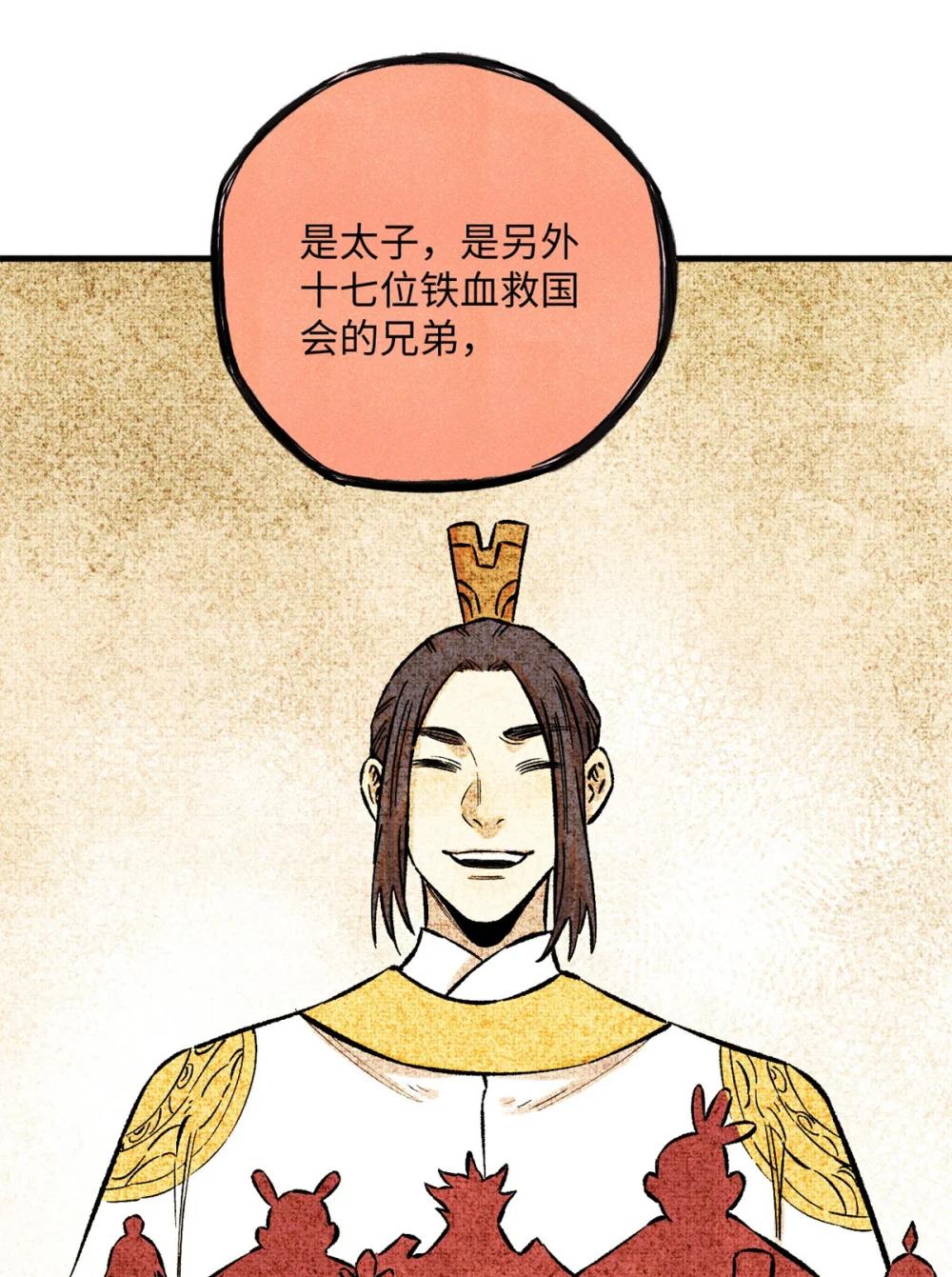65 祭剑 第45页