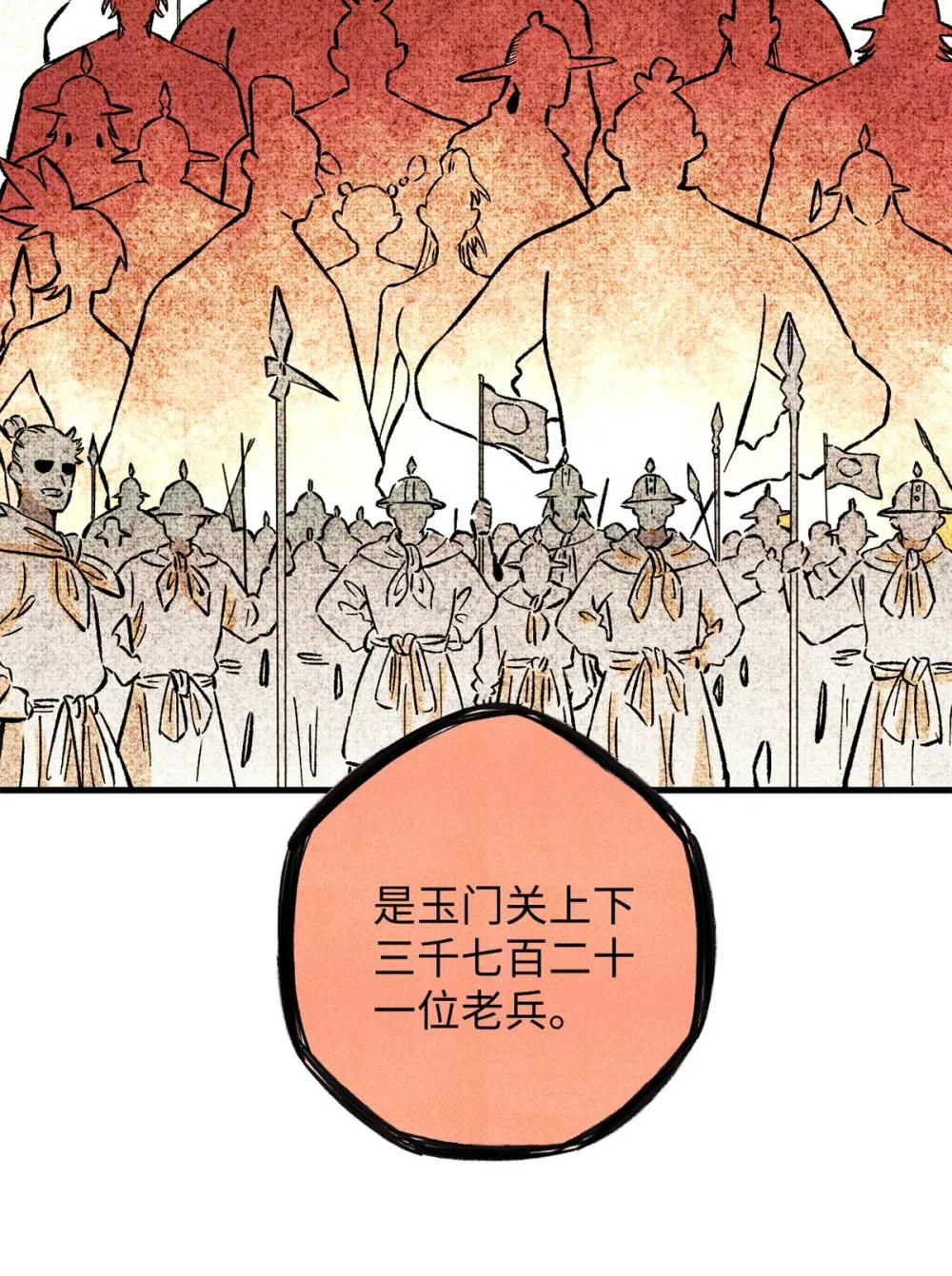 65 祭剑 第46页
