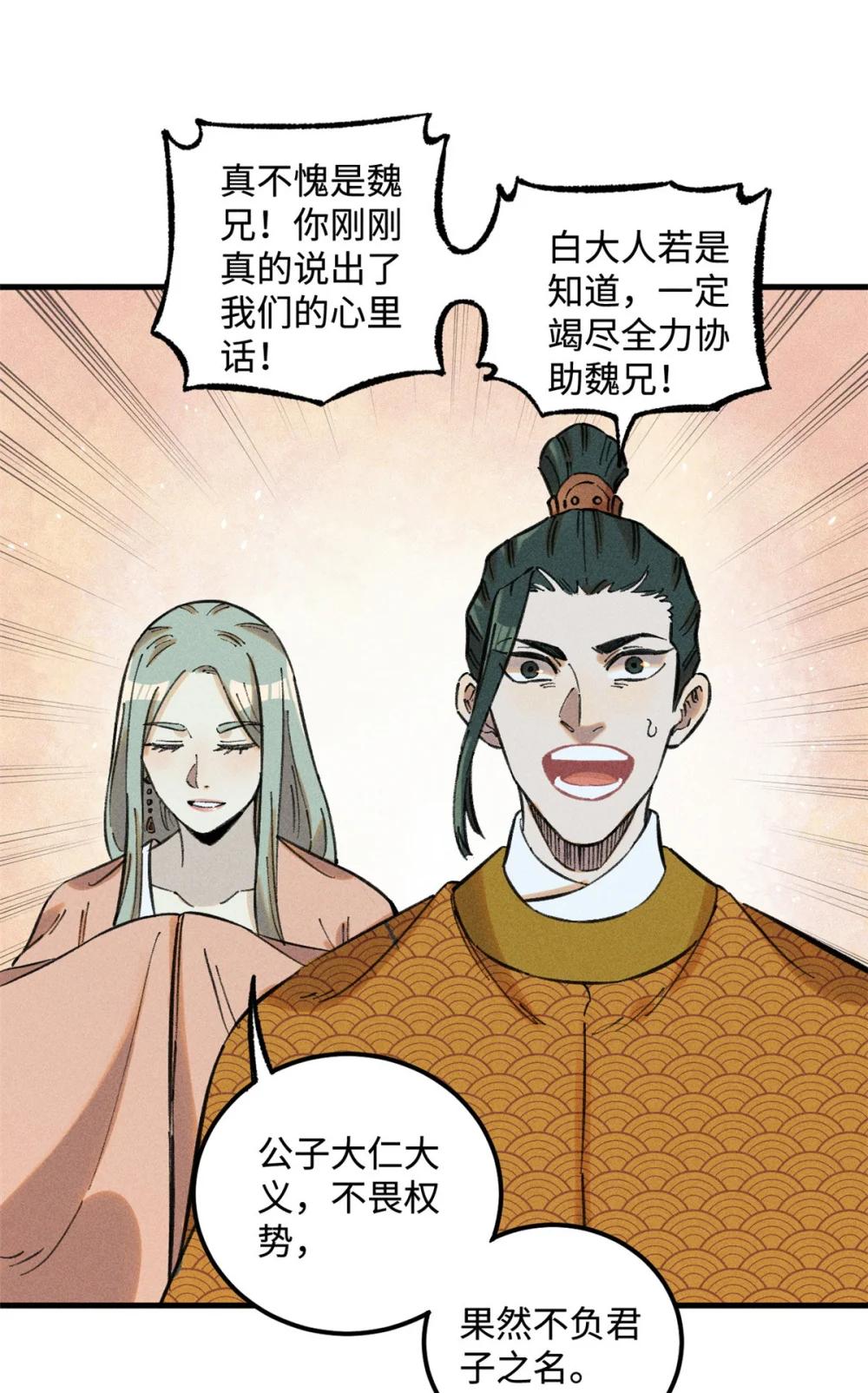 18 寄情对象 第2页