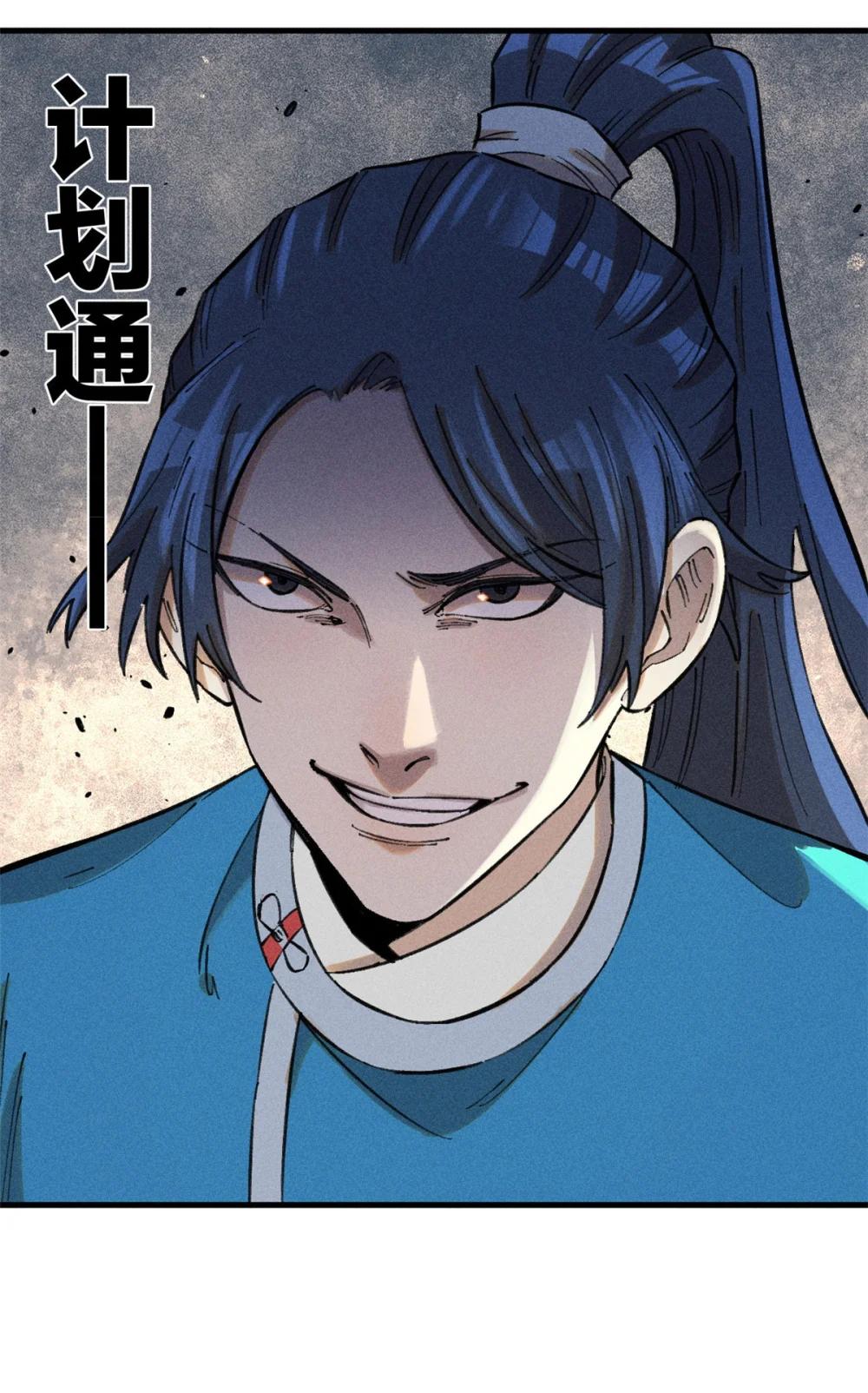 18 寄情对象 第7页