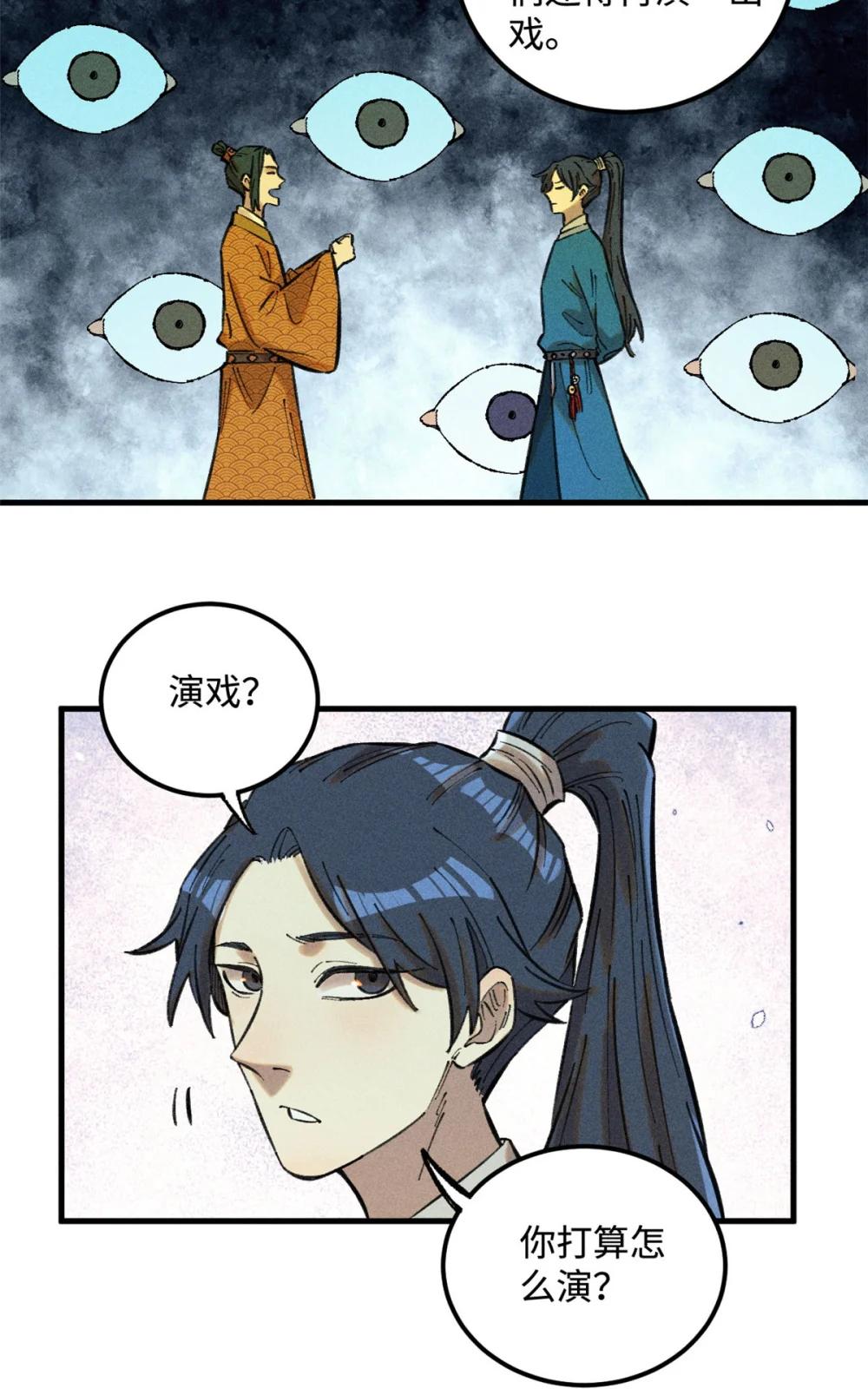 18 寄情对象 第9页