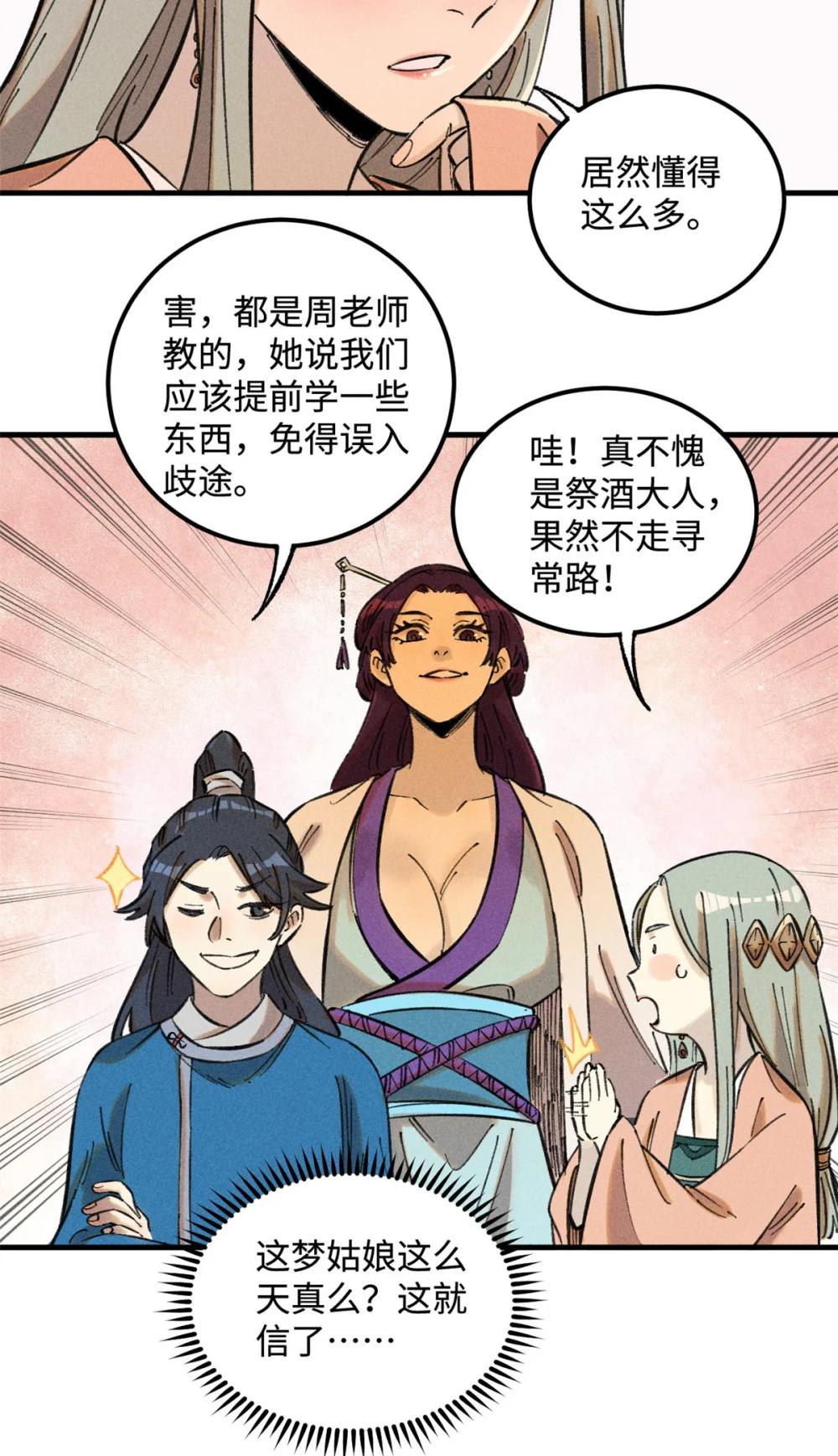 18 寄情对象 第26页