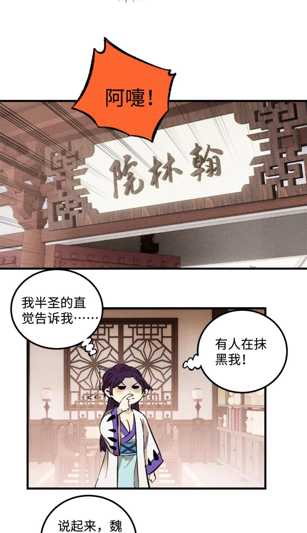 18 寄情对象 第27页