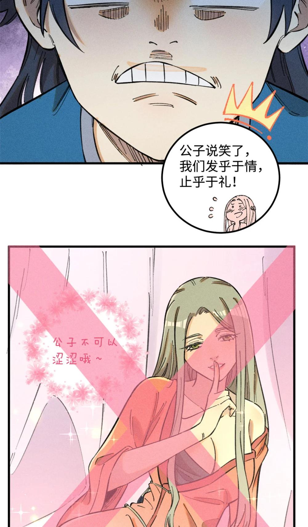 18 寄情对象 第35页