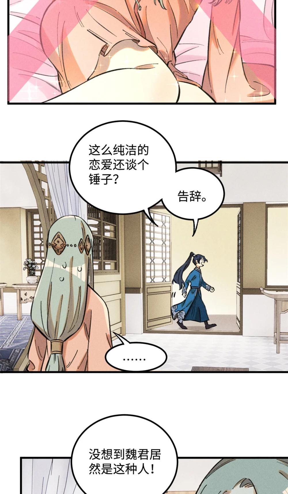 18 寄情对象 第36页