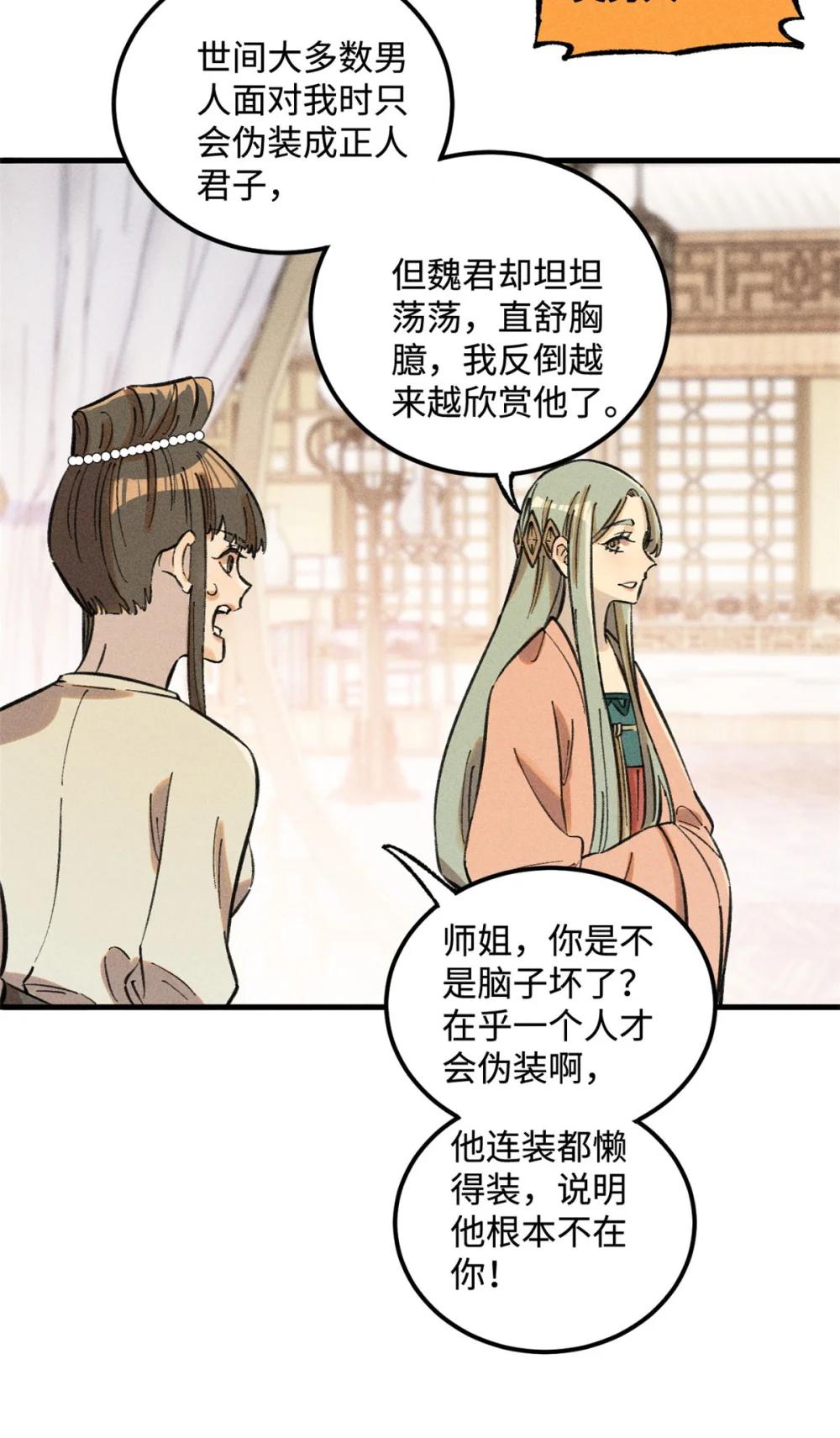 18 寄情对象 第38页