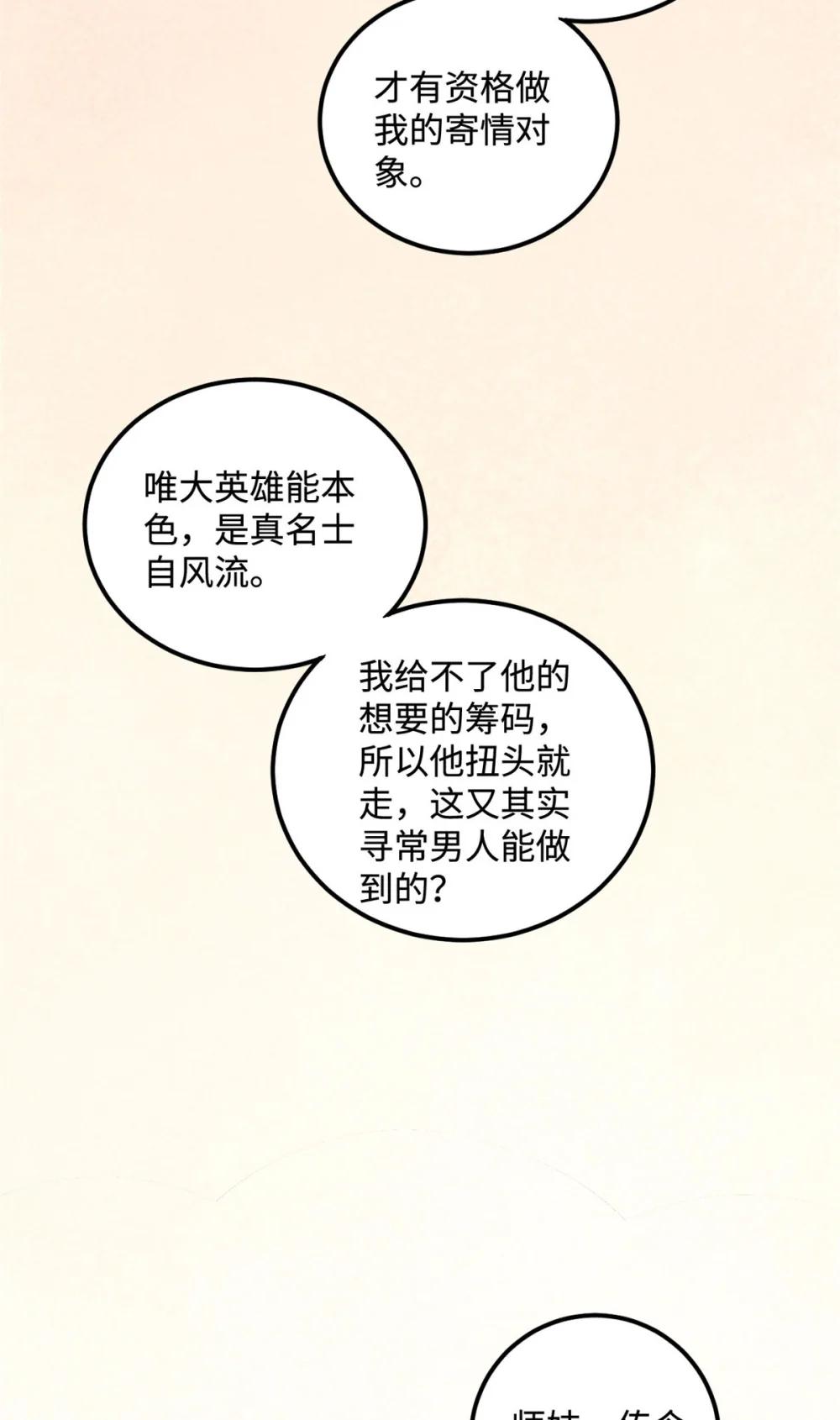 18 寄情对象 第40页