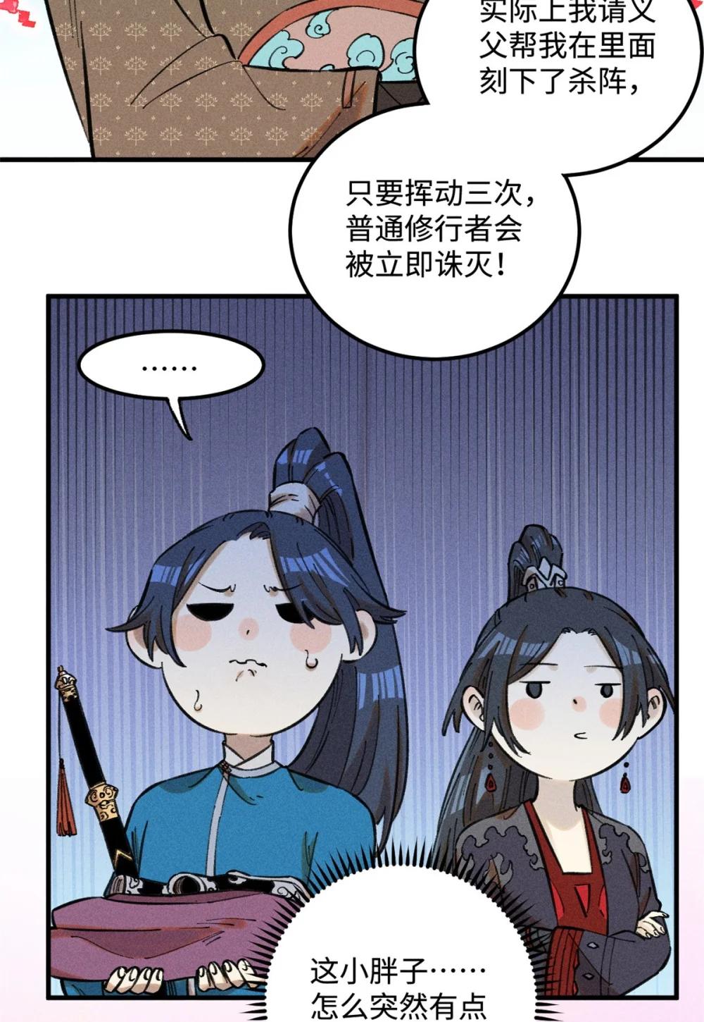 23 走到哪里倒霉到哪里 第10页