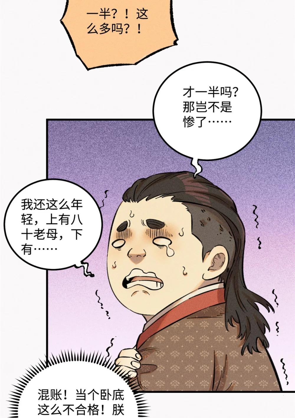23 走到哪里倒霉到哪里 第15页