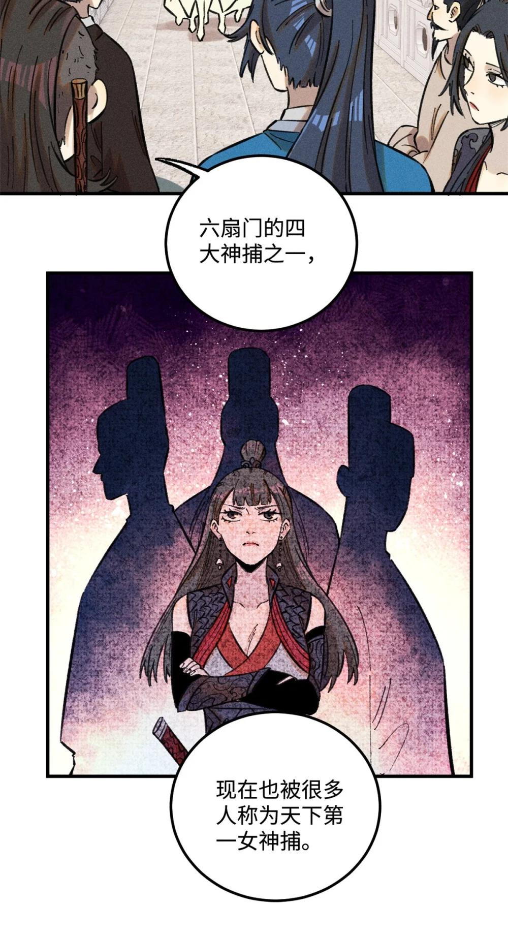 23 走到哪里倒霉到哪里 第37页