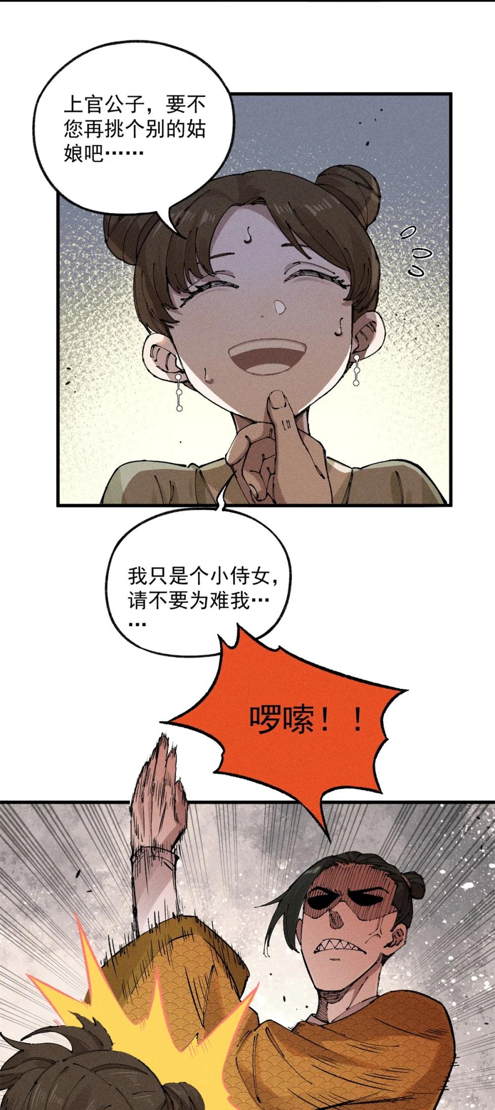 01 让我死一死 第11页