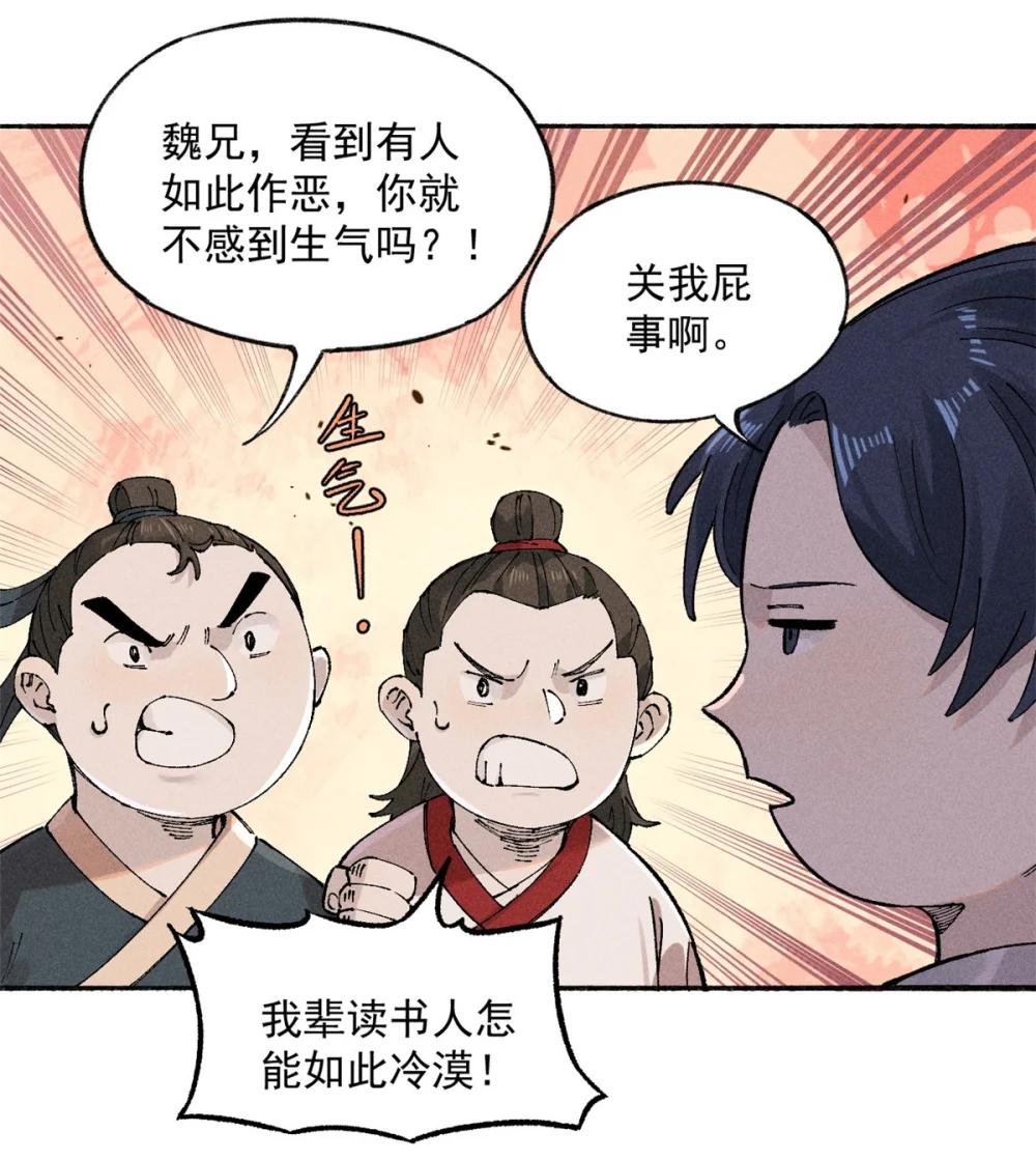 01 让我死一死 第16页