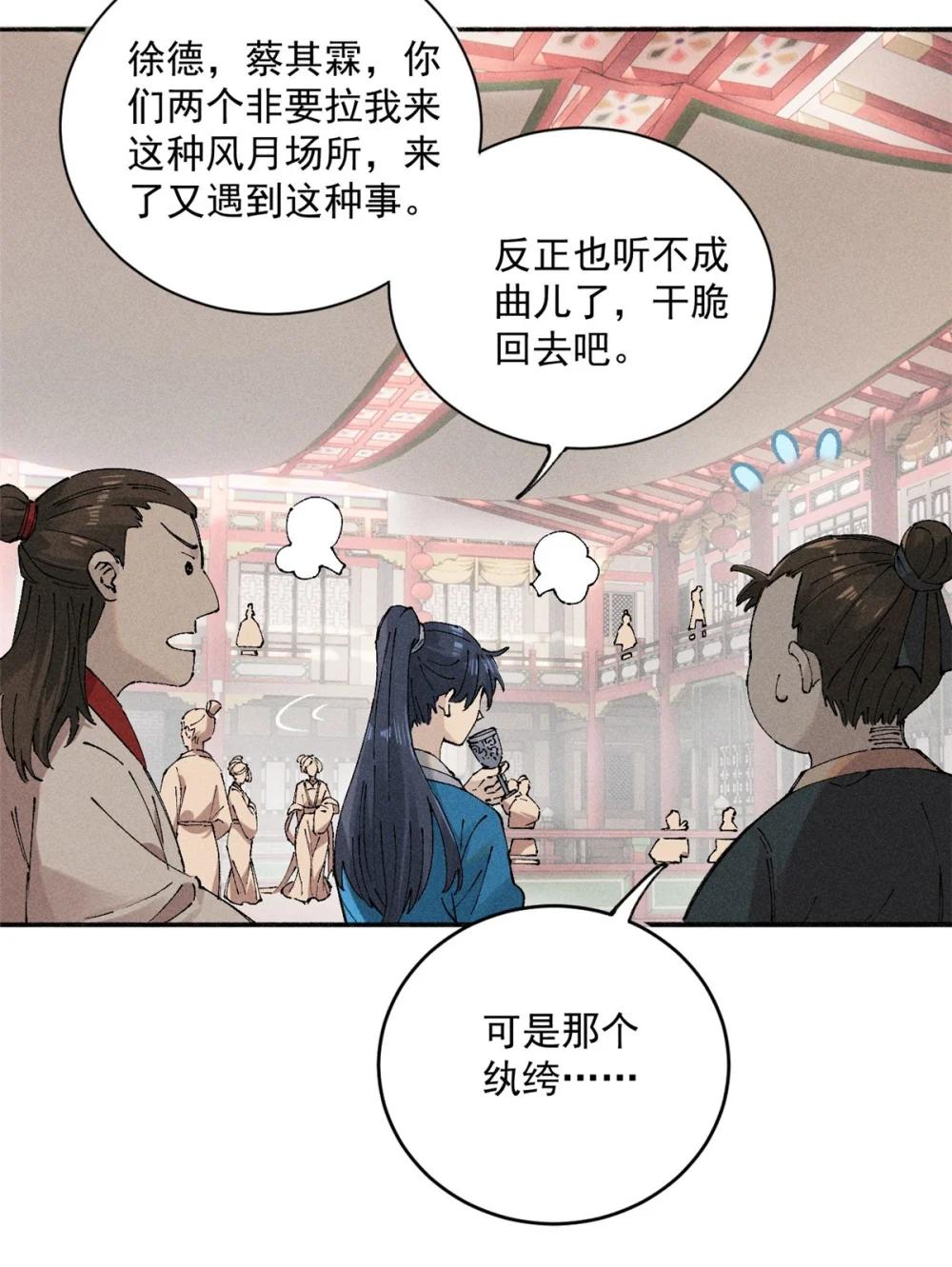 01 让我死一死 第18页