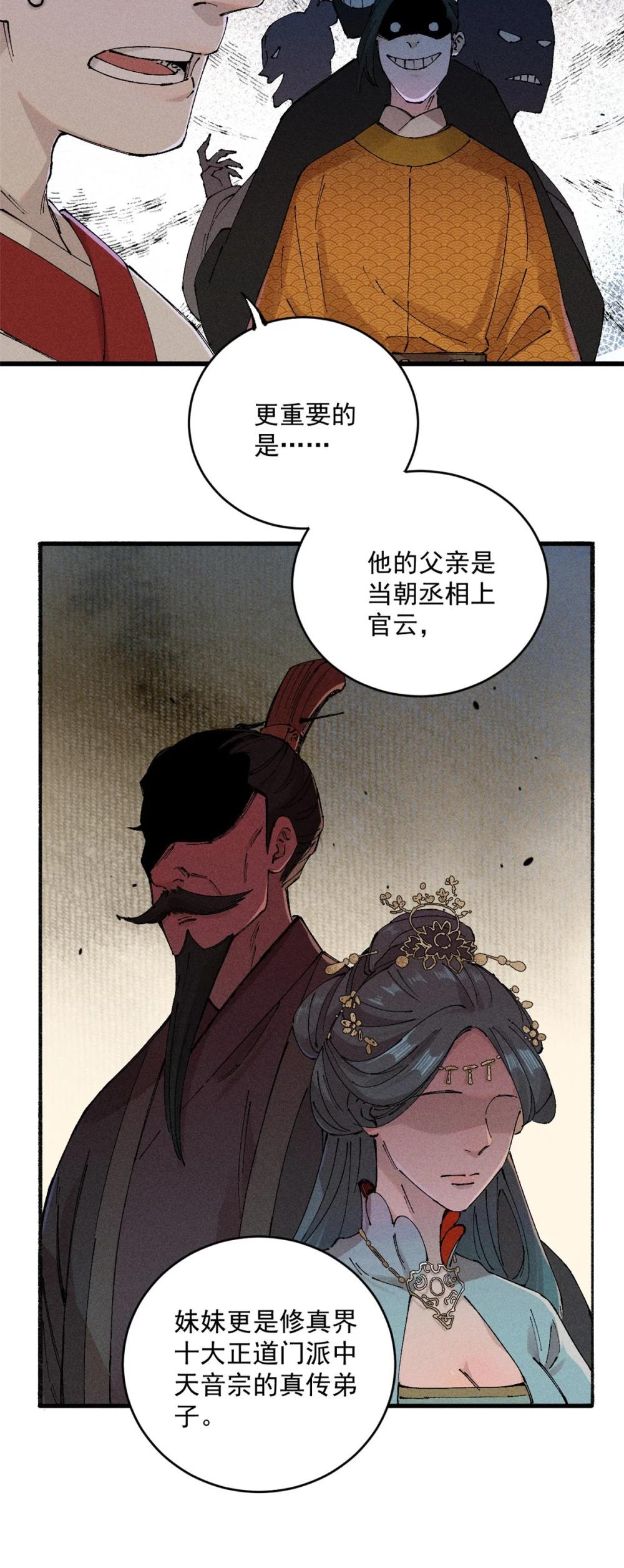 01 让我死一死 第21页
