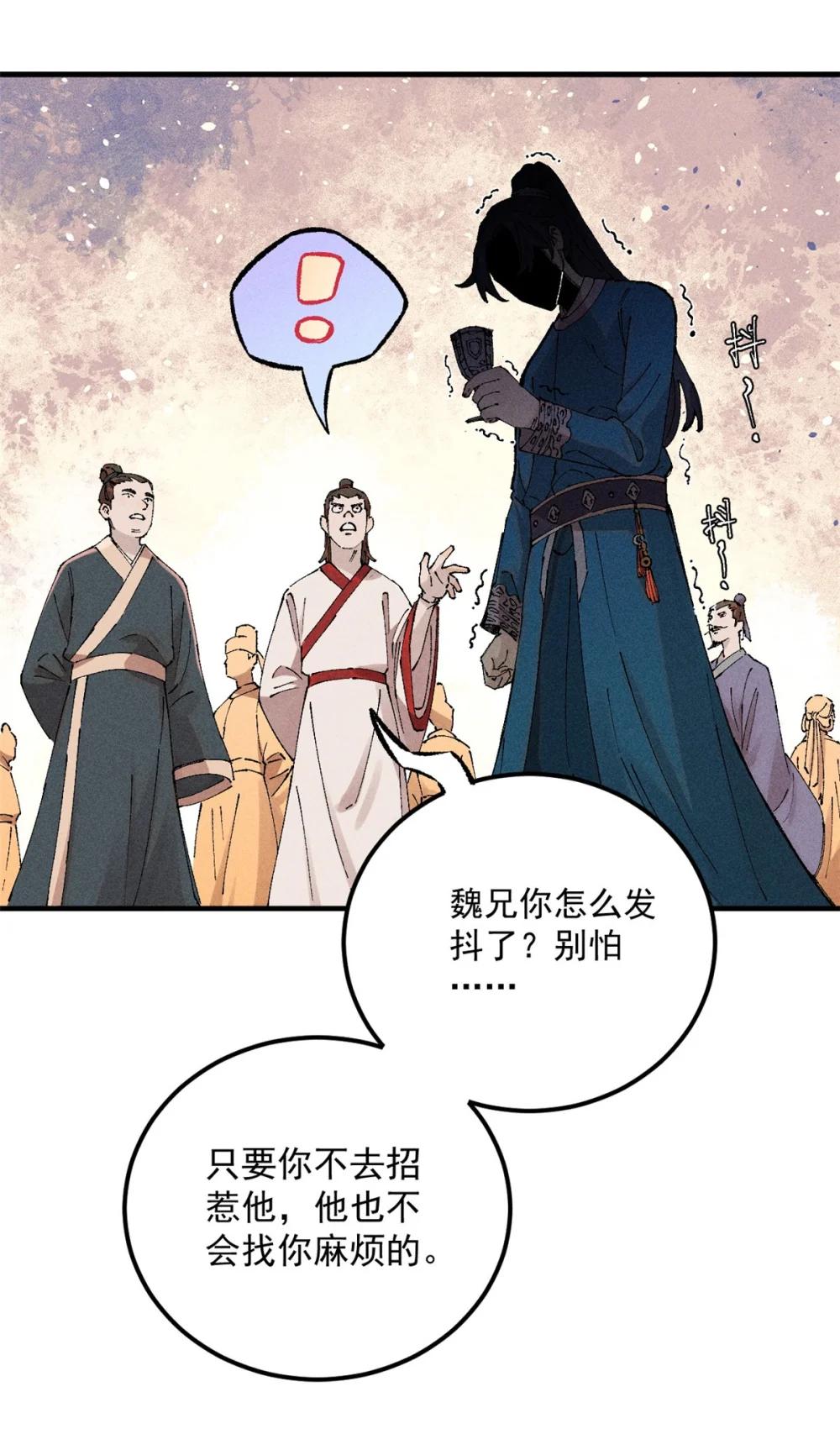 01 让我死一死 第24页