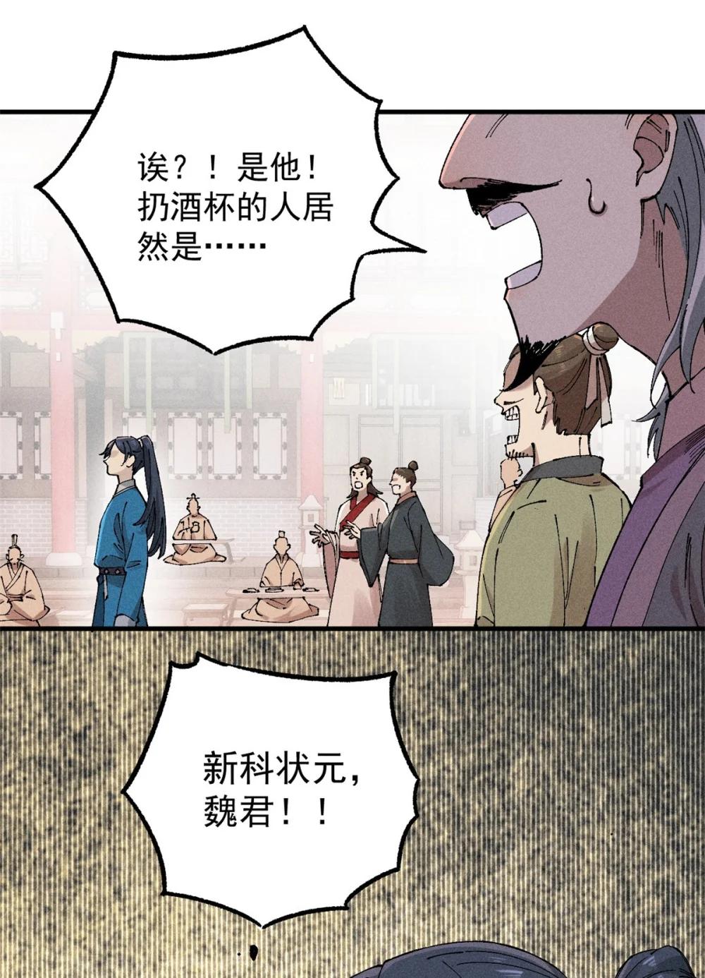 01 让我死一死 第34页