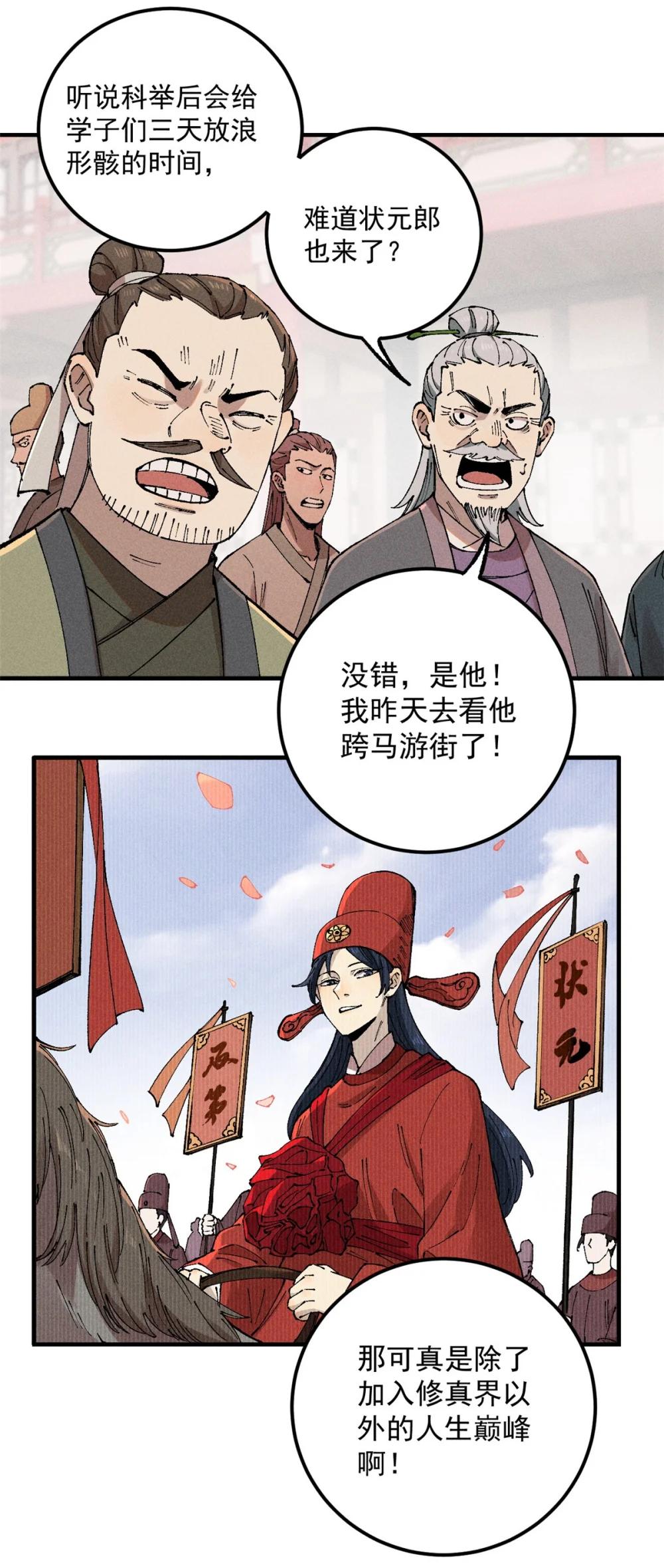 01 让我死一死 第36页