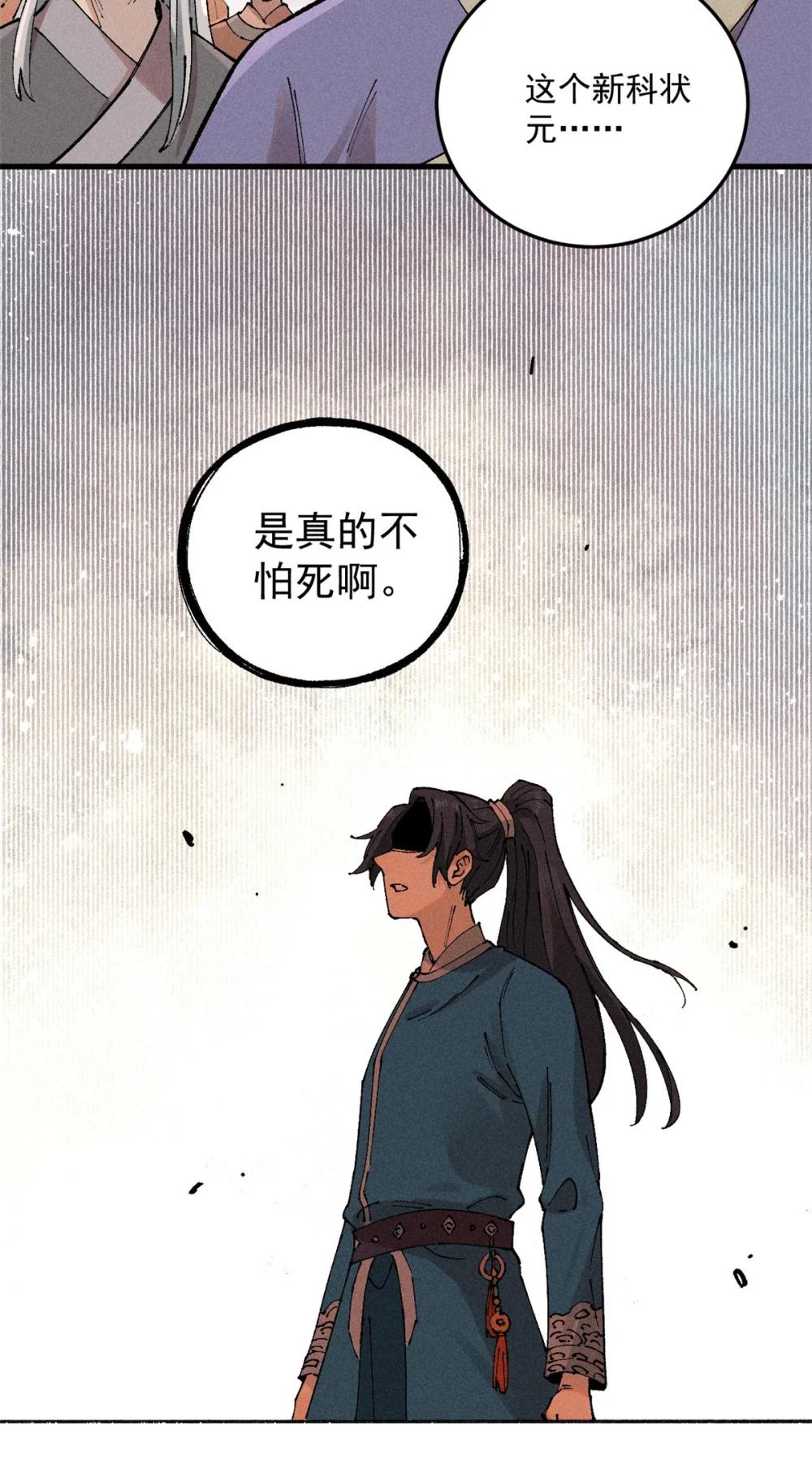 01 让我死一死 第46页