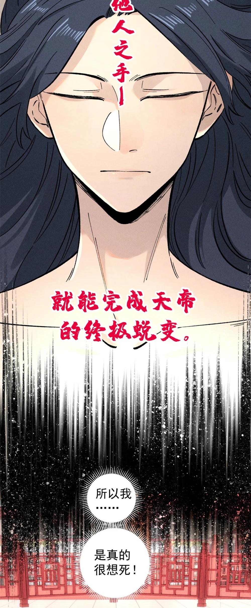 01 让我死一死 第52页