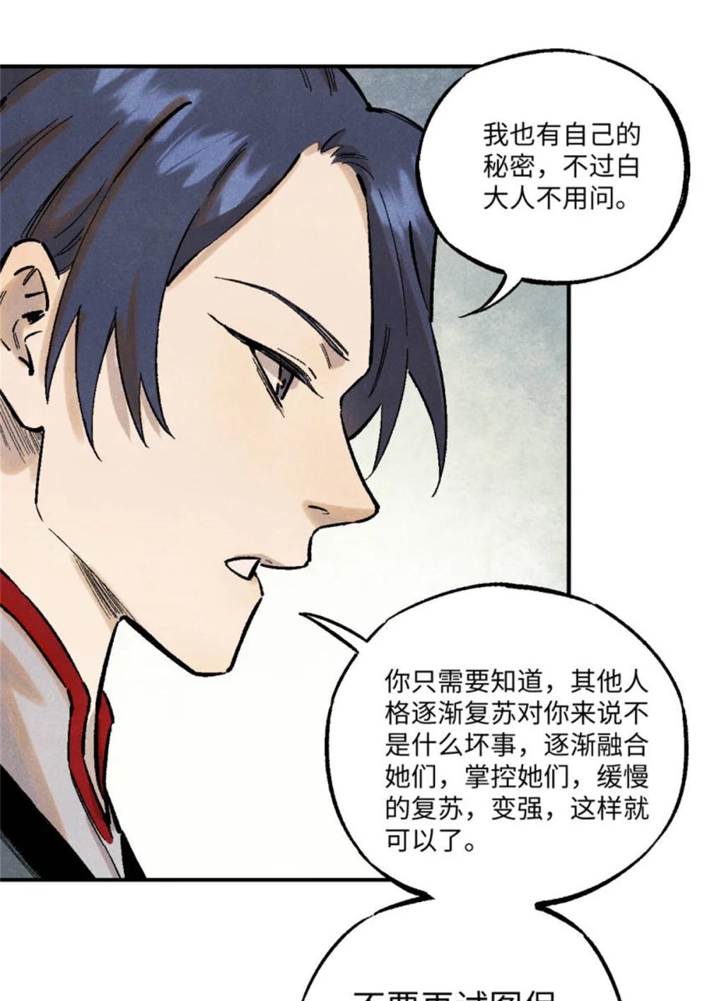88 请你安慰一下我的心上人 第9页