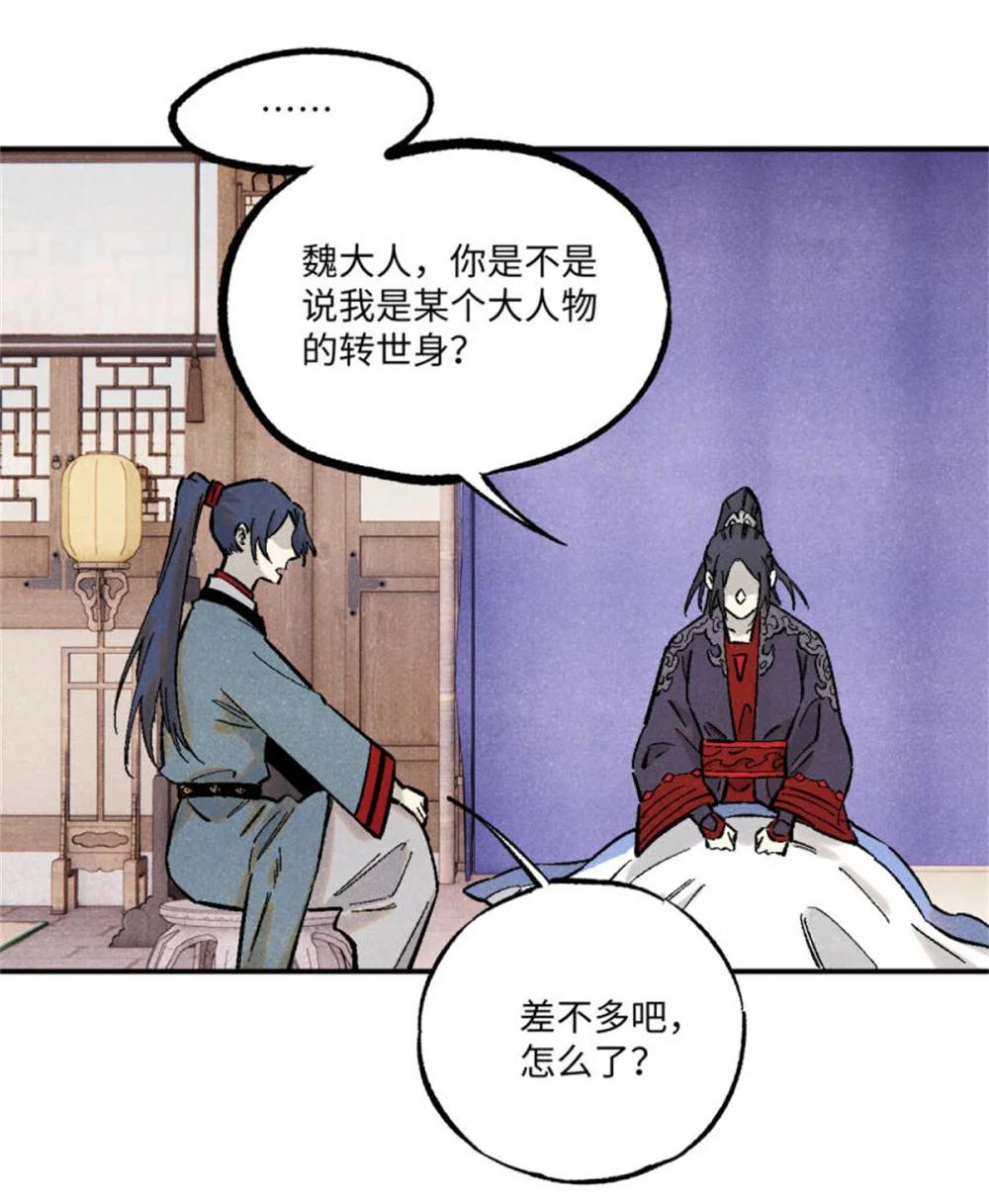 88 请你安慰一下我的心上人 第15页