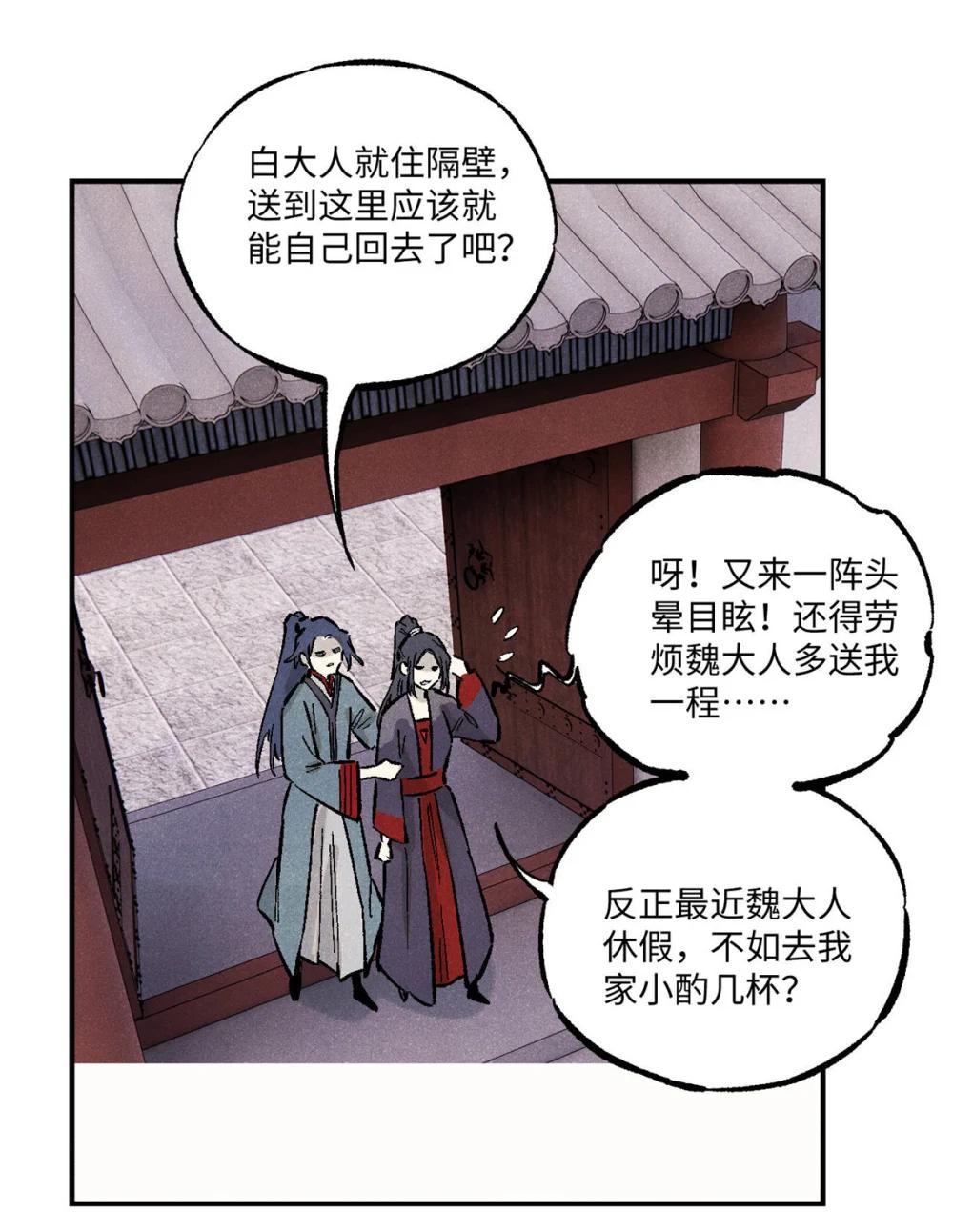 88 请你安慰一下我的心上人 第20页