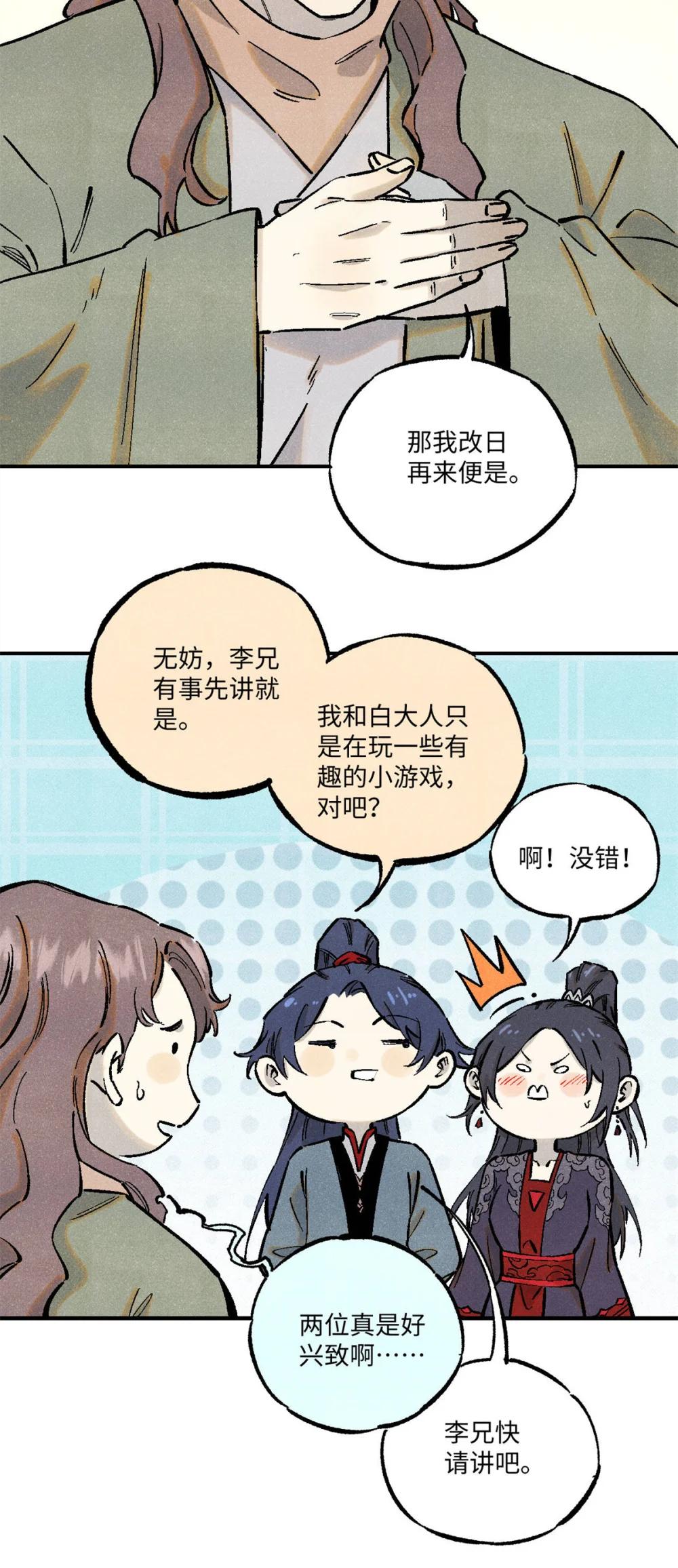 88 请你安慰一下我的心上人 第22页