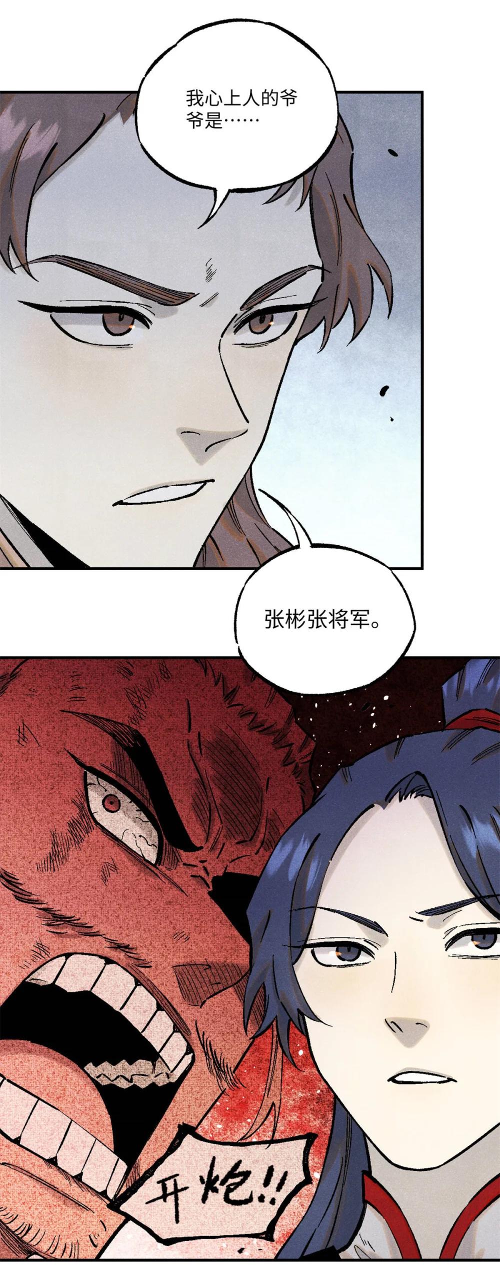 88 请你安慰一下我的心上人 第26页