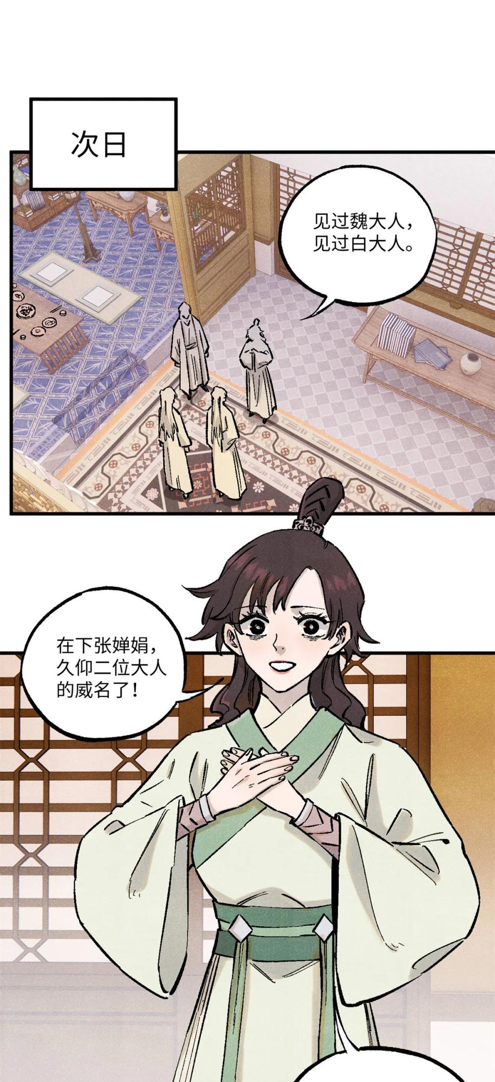 88 请你安慰一下我的心上人 第30页