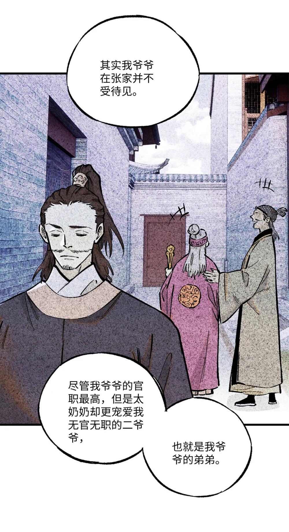 88 请你安慰一下我的心上人 第35页
