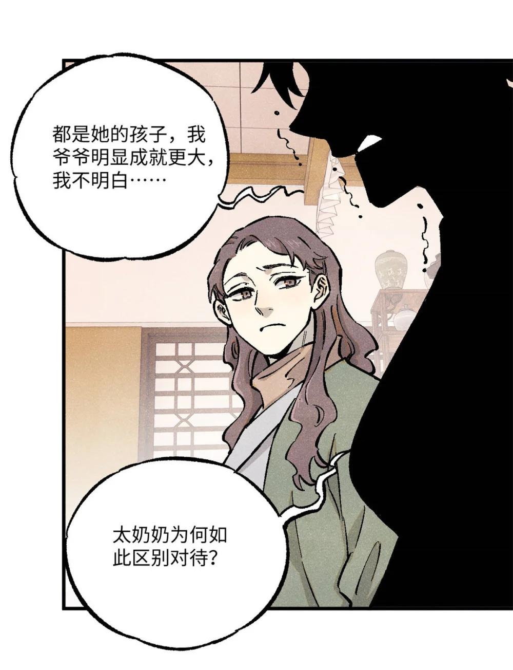 88 请你安慰一下我的心上人 第37页