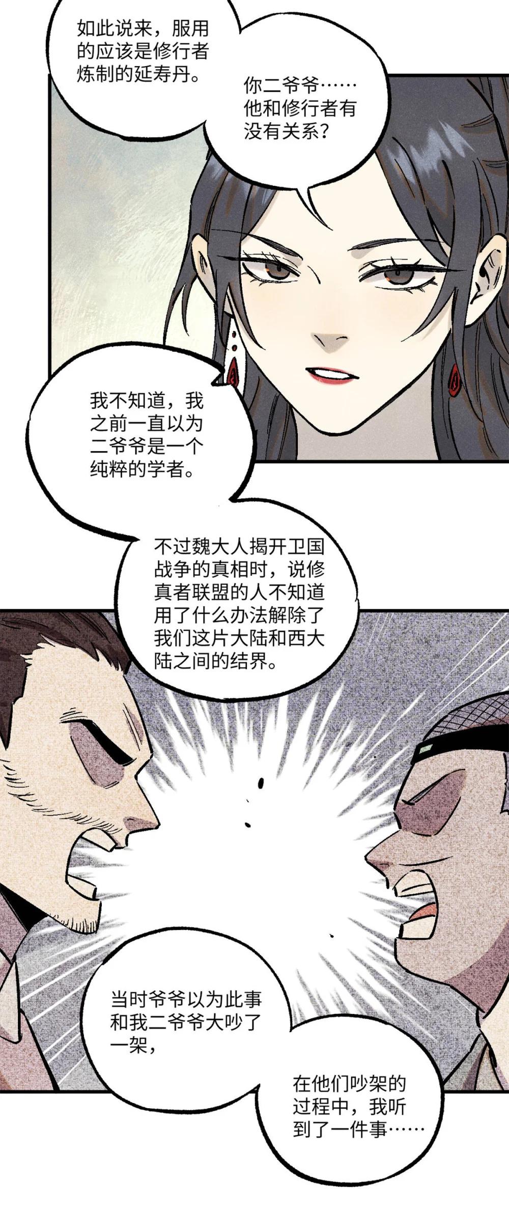 88 请你安慰一下我的心上人 第41页