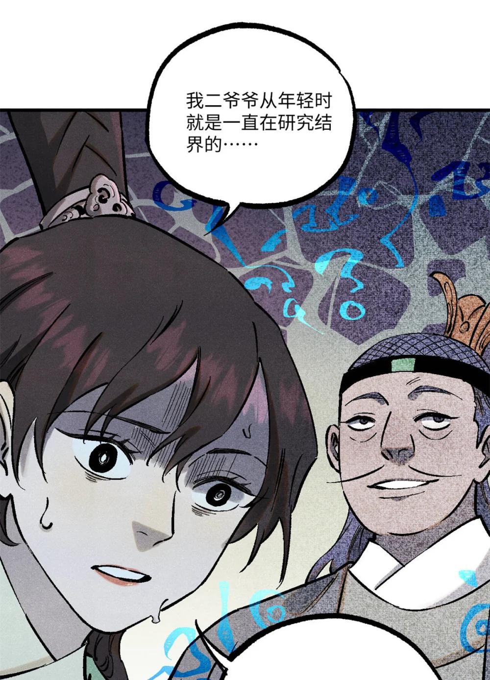 88 请你安慰一下我的心上人 第42页