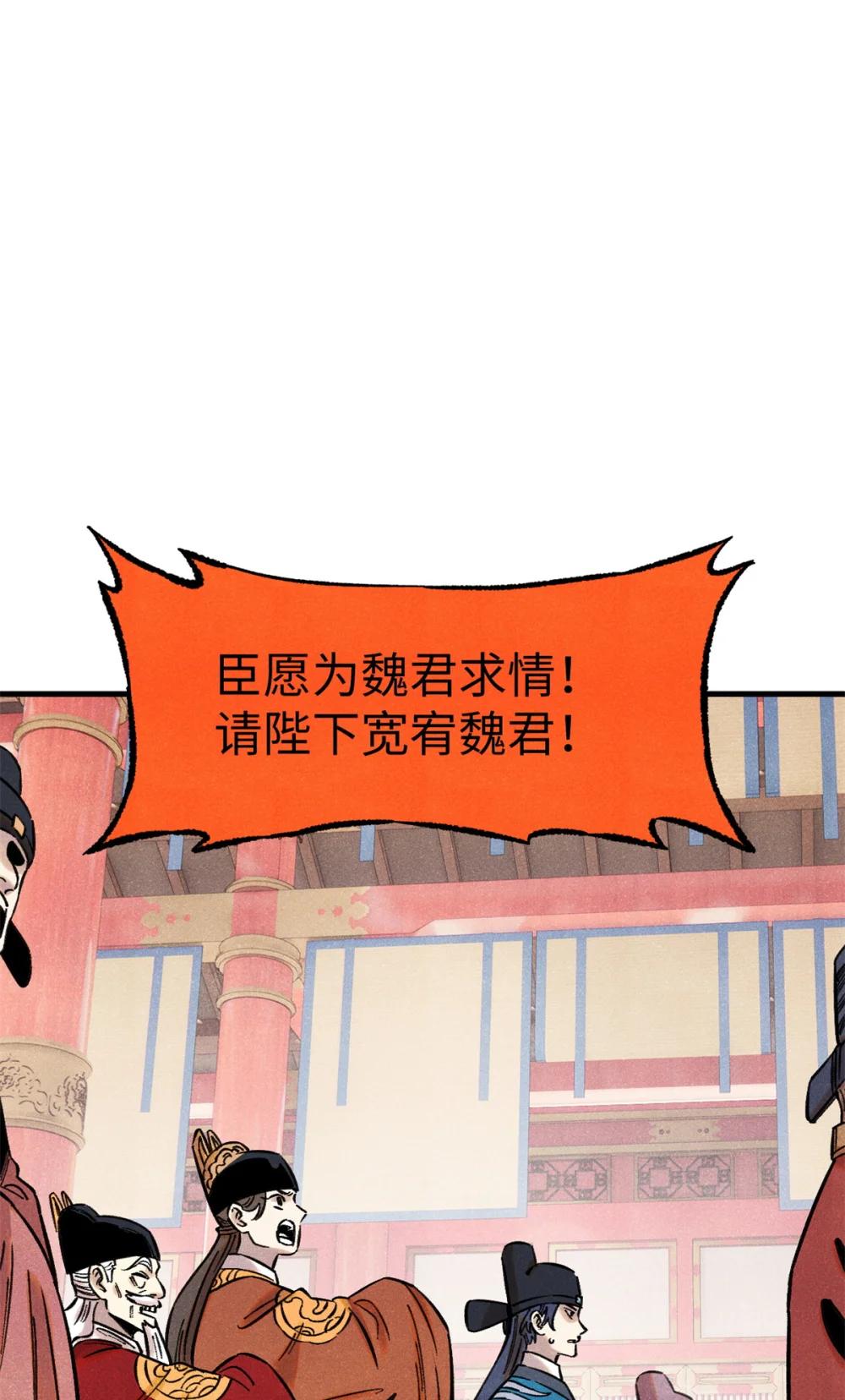 55 国师受死吧 第2页