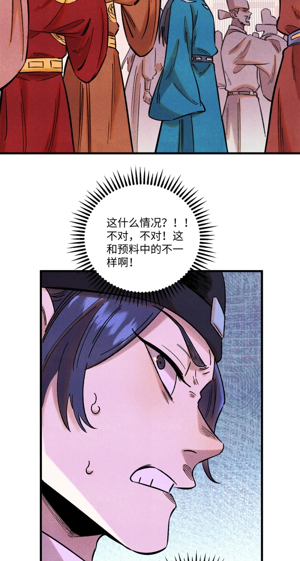 55 国师受死吧 第3页